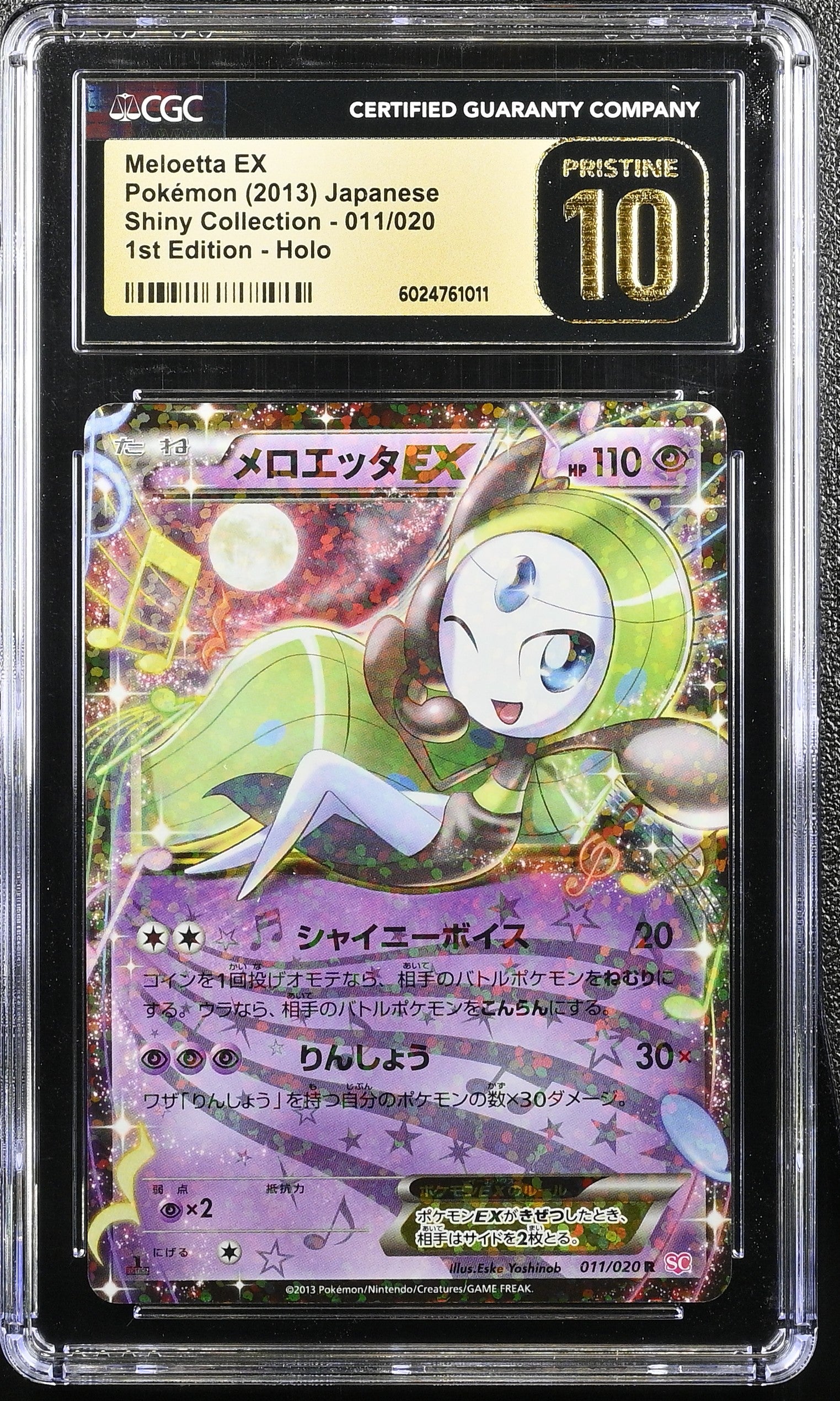 MELOETTA EX SHINY COLLECTION 011/020 POKEMON JAPANESE 1ST EDITION HOLO CGC 10 PRISTINE