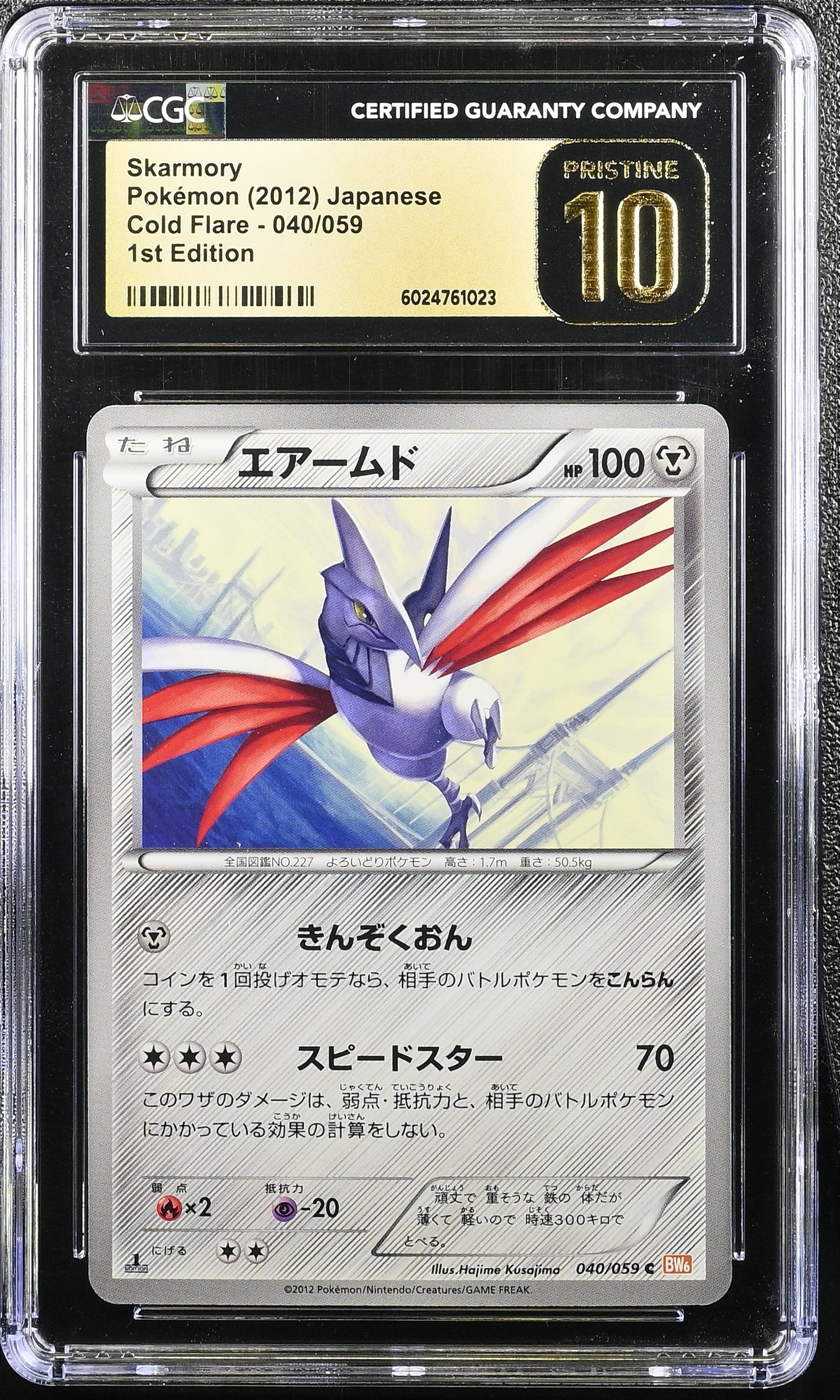 SKARMORY COLD FLARE 040/059 POKEMON JAPANESE CGC 10 PRISTINE