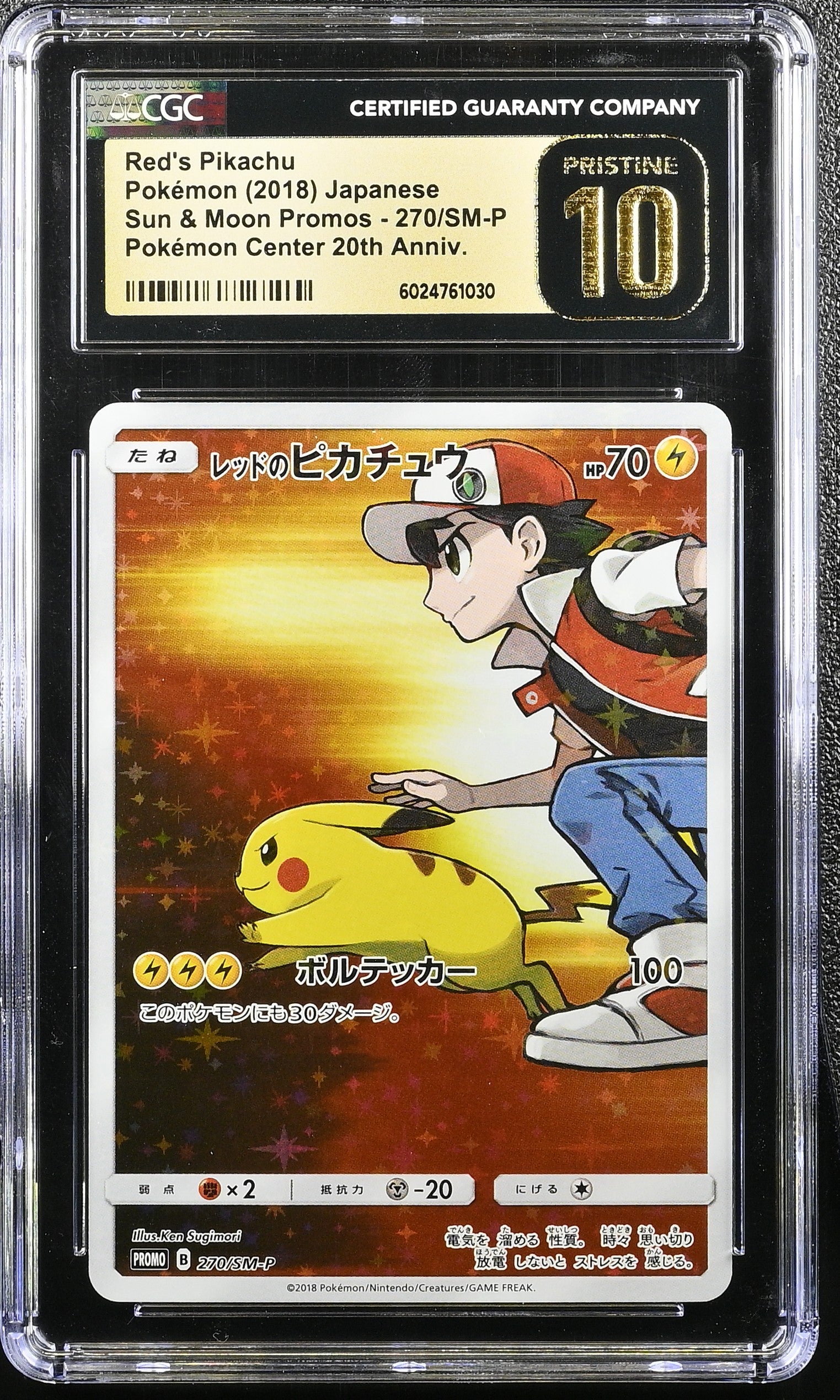 RED'S PIKACHU SUN & MOON PROMOS 270/SM-P POKEMON JAPANESE CGC 10 PRISTINE