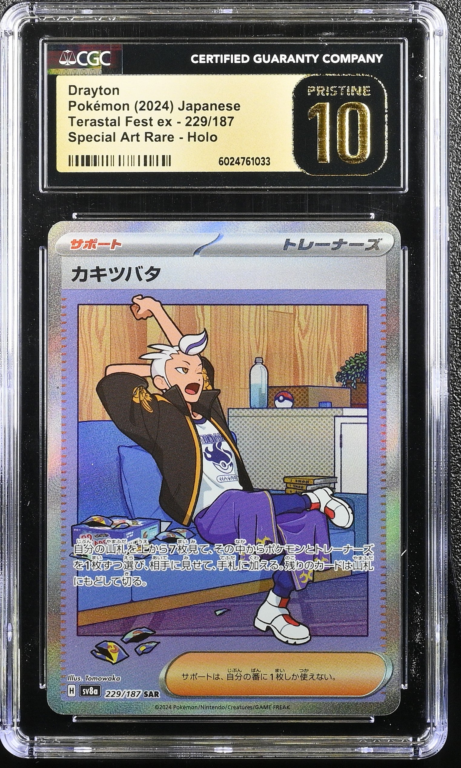 DRAYTON TERASTAL FEST EX 229/187 POKEMON JAPANESE CGC 10 PRISTINE