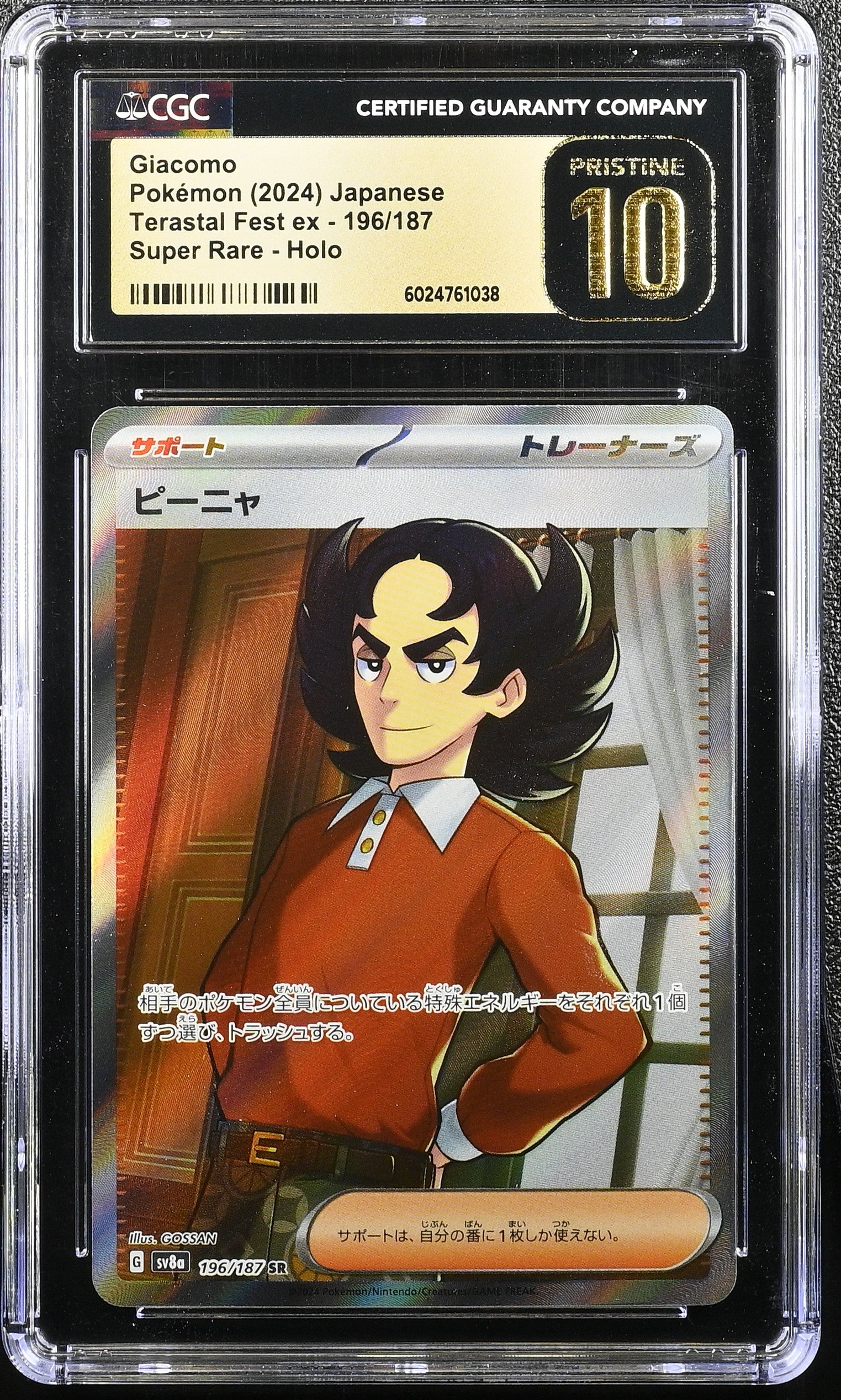GIACOMO TERASTAL FEST EX 196/187 POKEMON JAPANESE CGC 10 PRISTINE