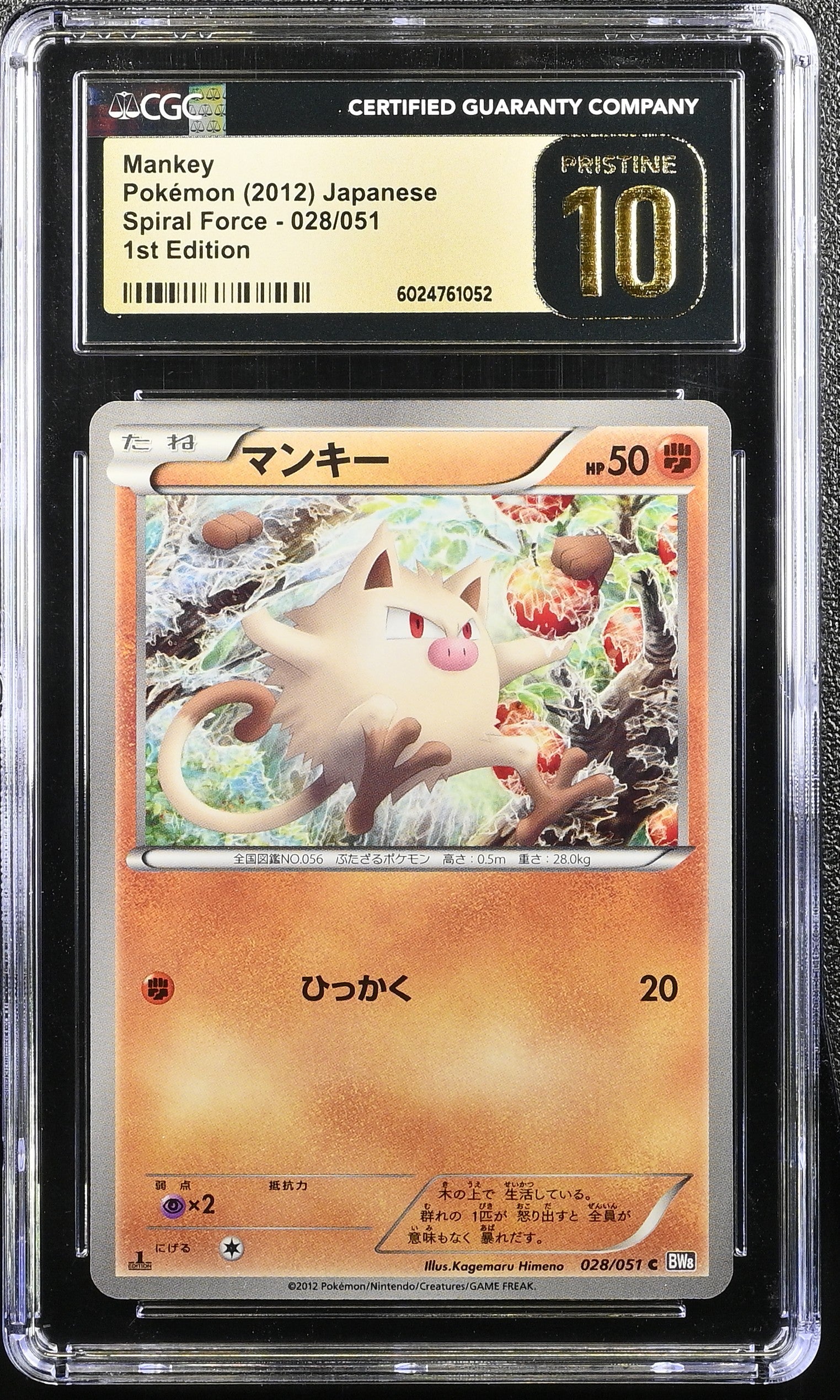 MANKEY SPIRAL FORCE 028/051 POKEMON JAPANESE CGC 10 PRISTINE