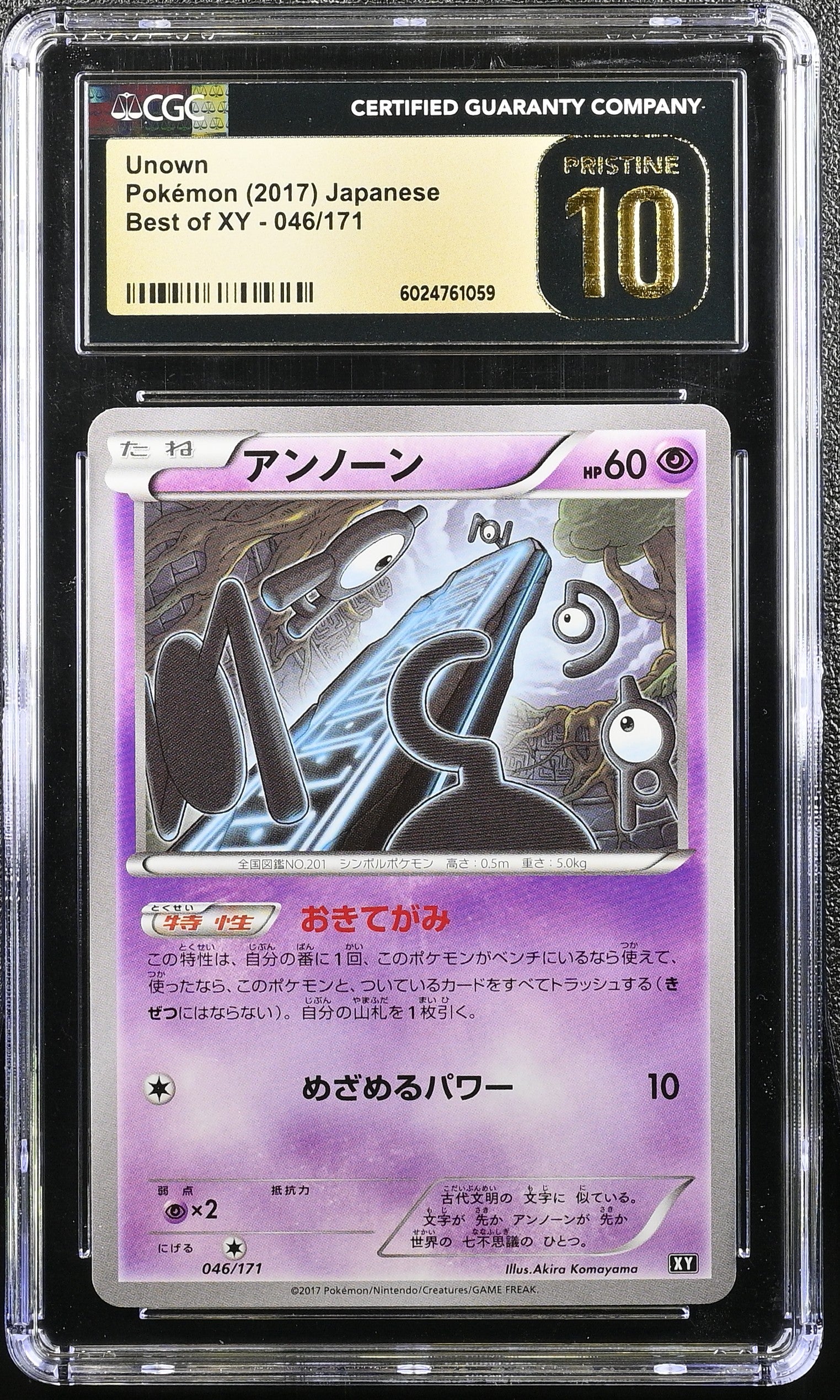 UNOWN BEST OF XY 046/171 POKEMON JAPANESE CGC 10 PRISTINE