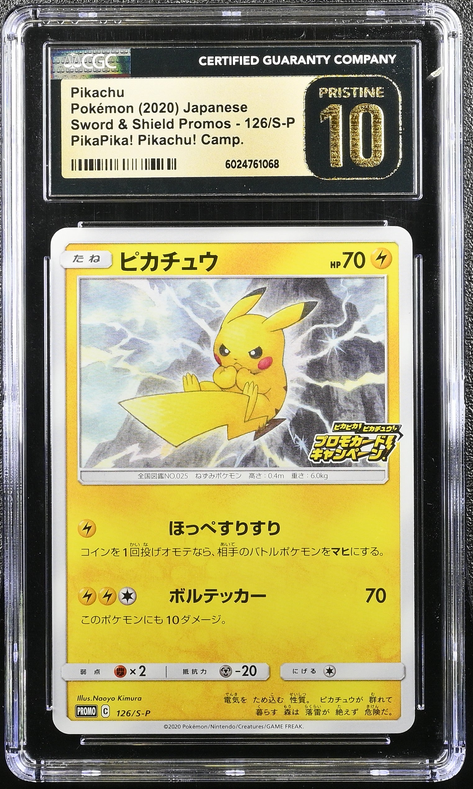 PIKACHU SWORD & SHIELD PROMOS 126/S-P POKEMON JAPANESE CGC 10 PRISTINE