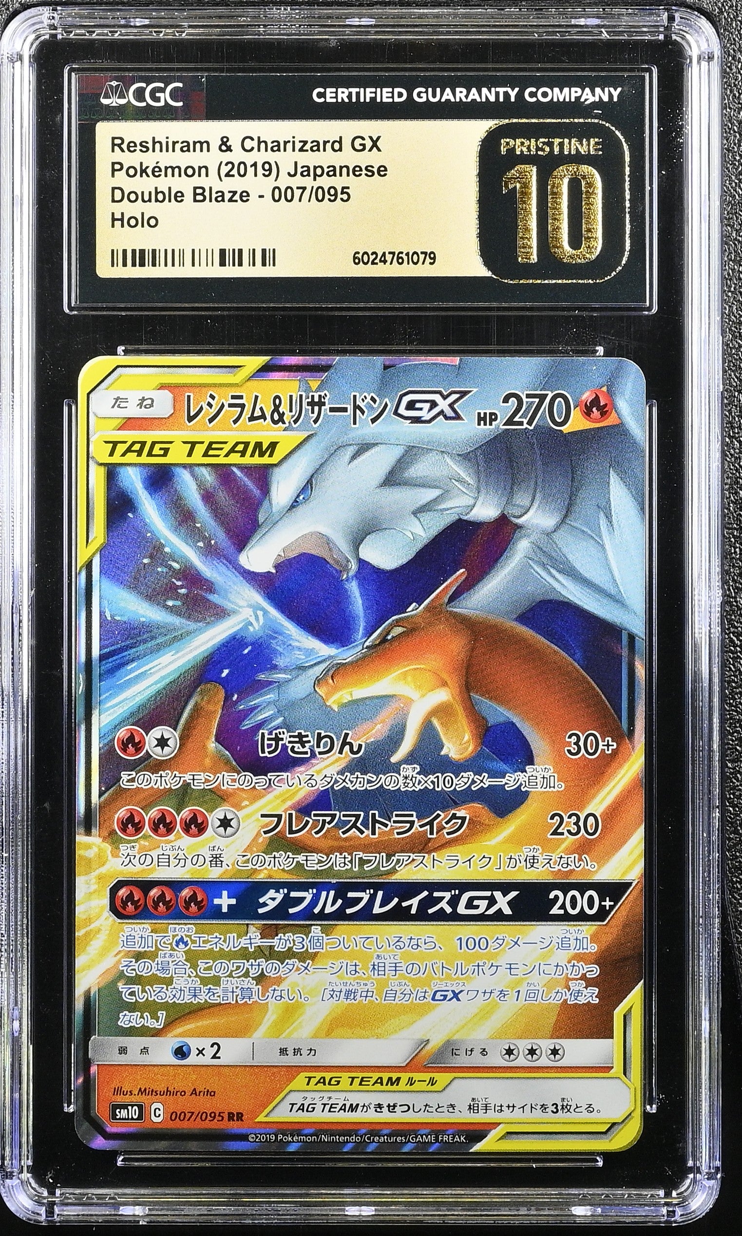 RESHIRAM & CHARIZARD GX DOUBLE BLAZE 007/095 POKEMON JAPANESE CGC 10 PRISTINE