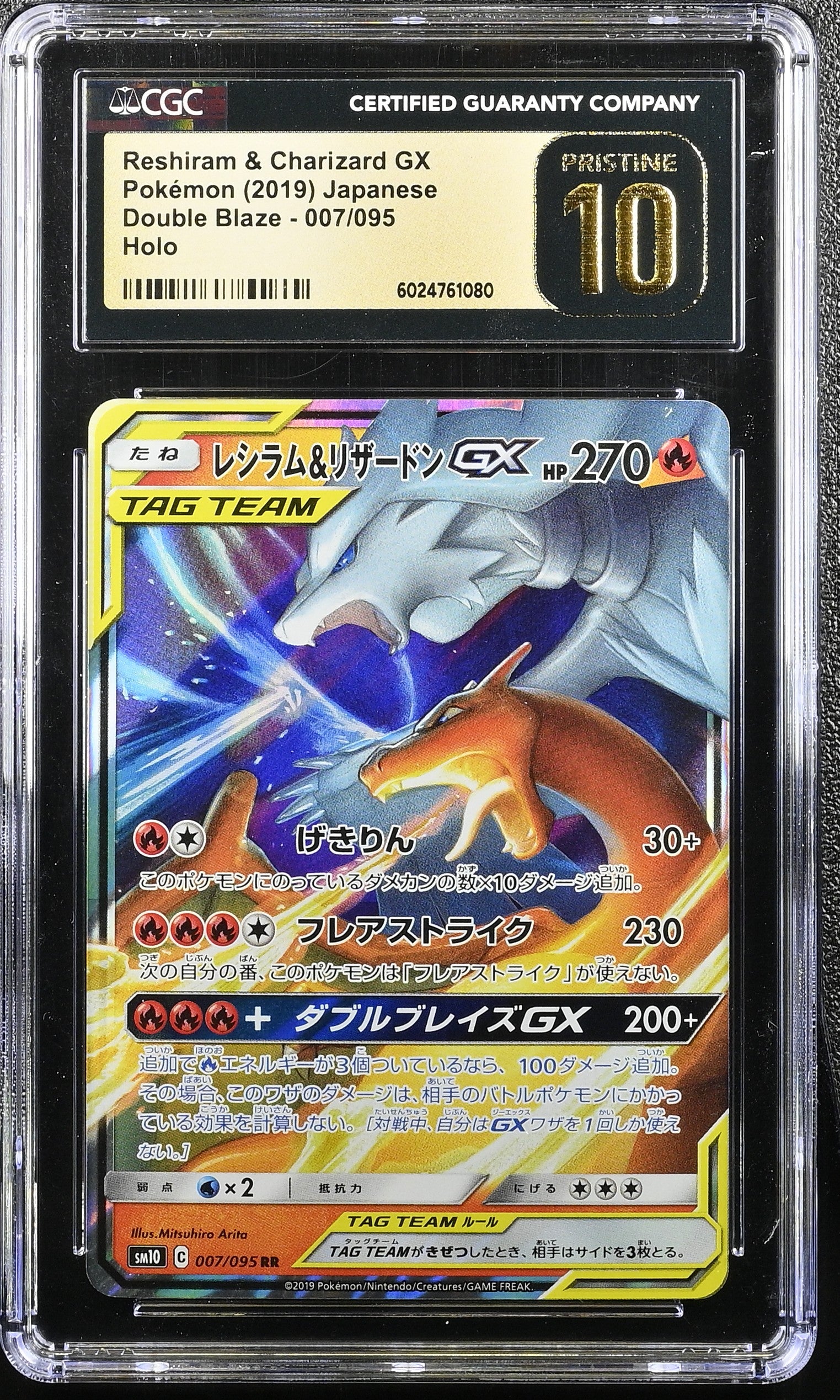 RESHIRAM & CHARIZARD GX DOUBLE BLAZE 007/095 POKEMON JAPANESE CGC 10 PRISTINE