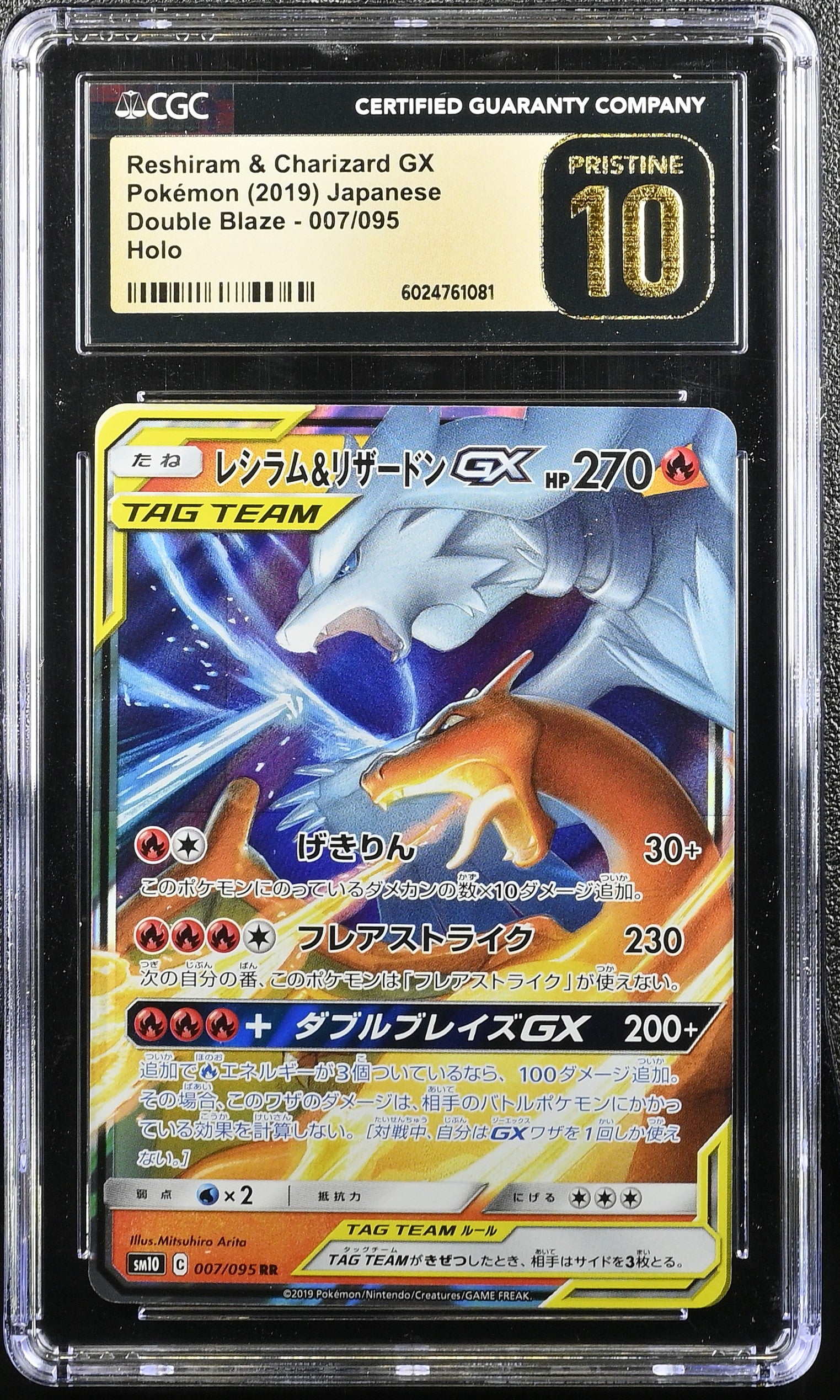 RESHIRAM & CHARIZARD GX DOUBLE BLAZE 007/095 POKEMON JAPANESE CGC 10 PRISTINE