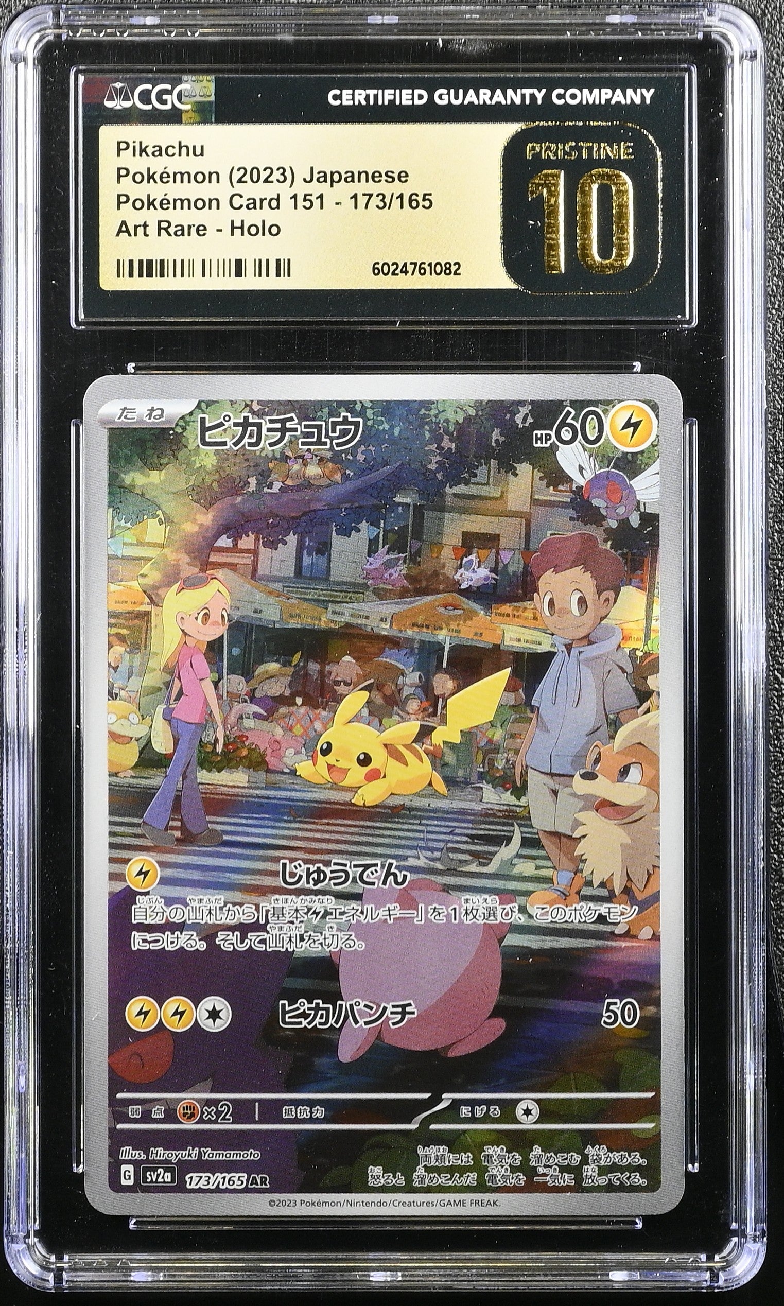 PIKACHU 151 173/165 POKEMON JAPANESE CGC 10 PRISTINE