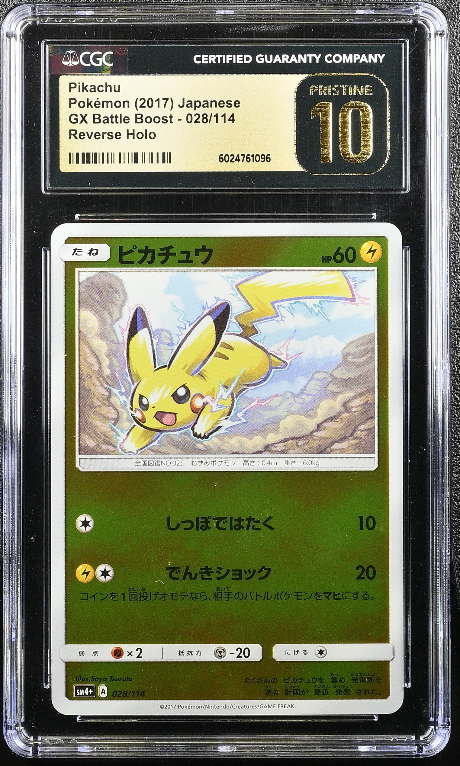 PIKACHU GX BATTLE BOOST 028/114 POKEMON JAPANESE CGC 10 PRISTINE