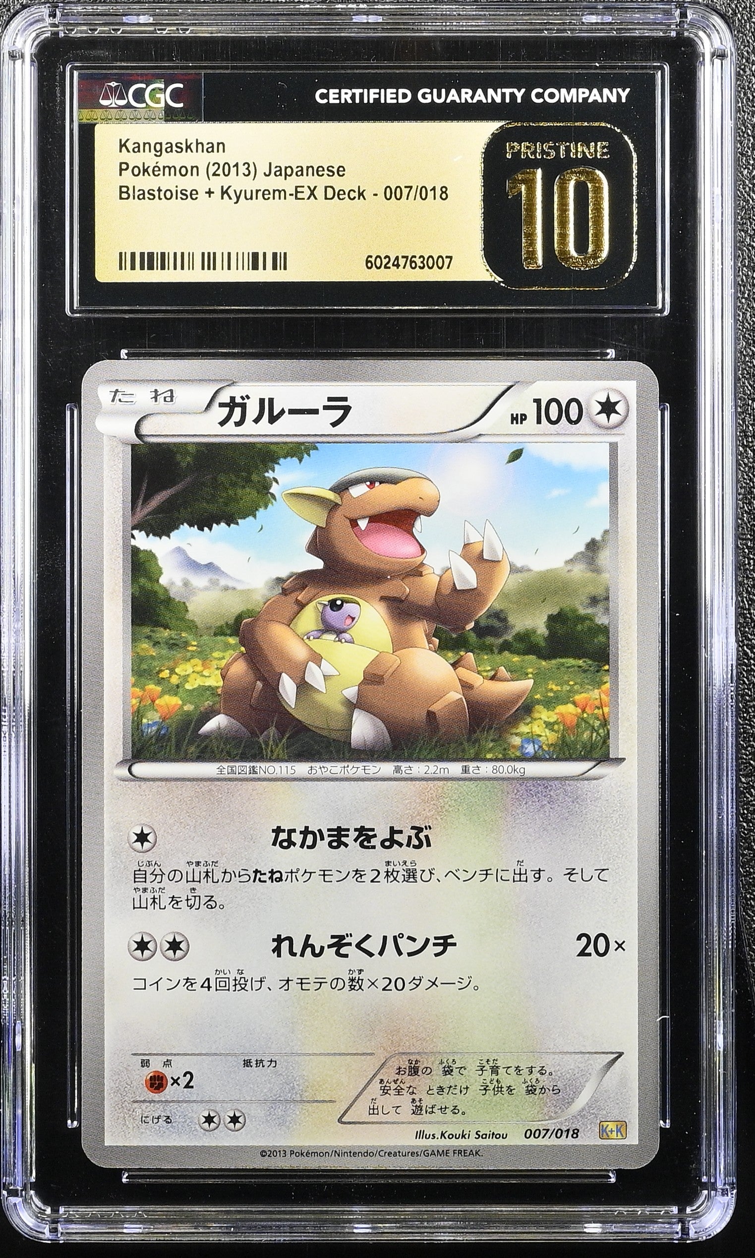 KANGASKHAN BLASTOISE + KYUREM-EX DECK 007/018 POKEMON JAPANESE CGC 10 PRISTINE
