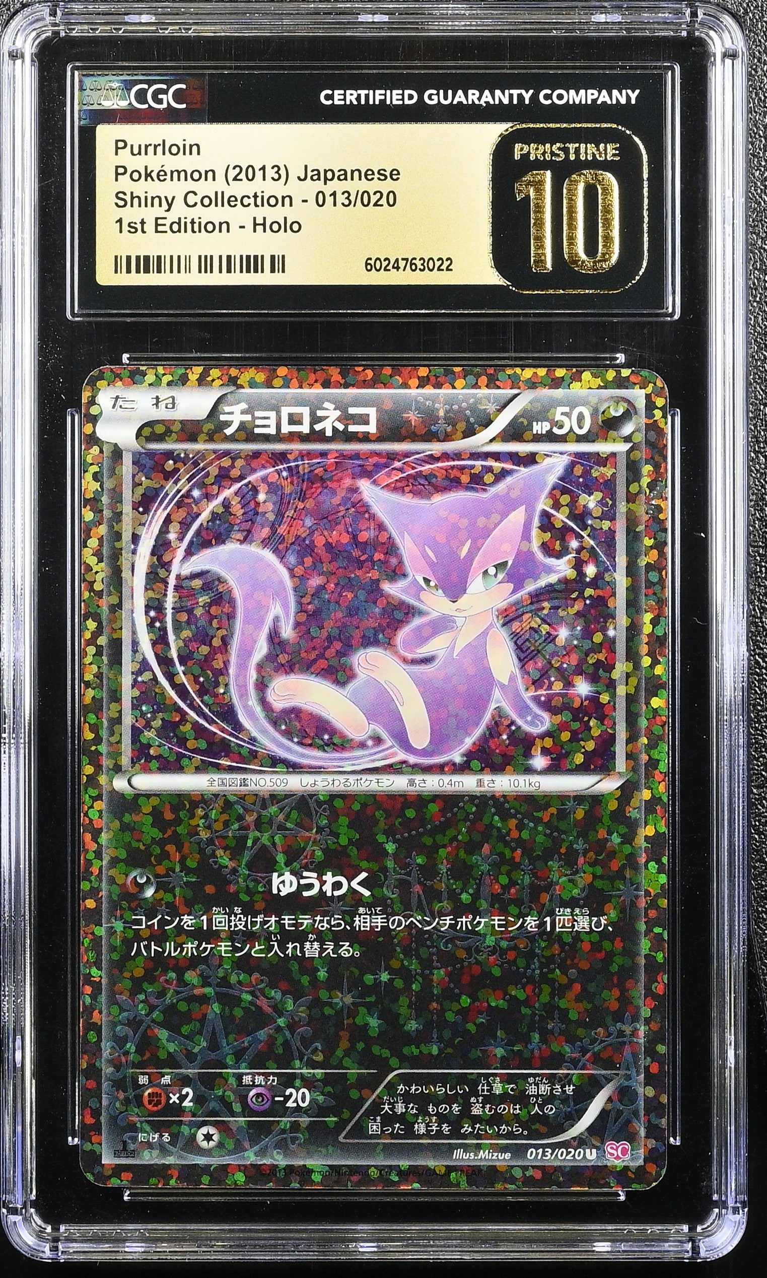PURRLOIN SHINY COLLECTION 013/020 JAPANESE HOLO CGC 10 PRISTINE