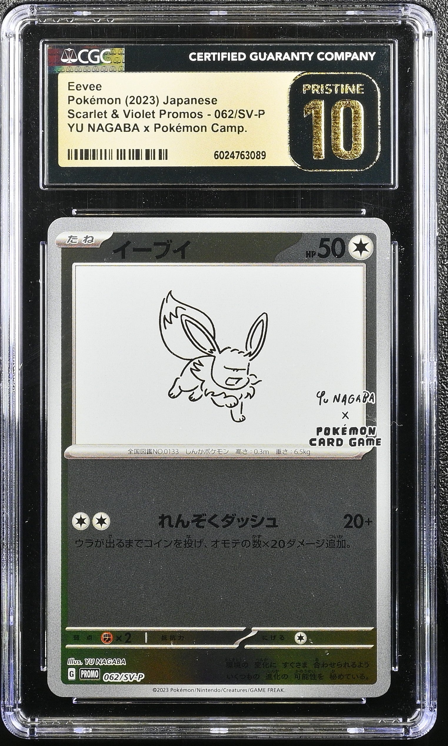 EEVEE 062/SV-P POKEMON JAPANESE YU NAGABA X POKEMON CGC 10 PRISTINE