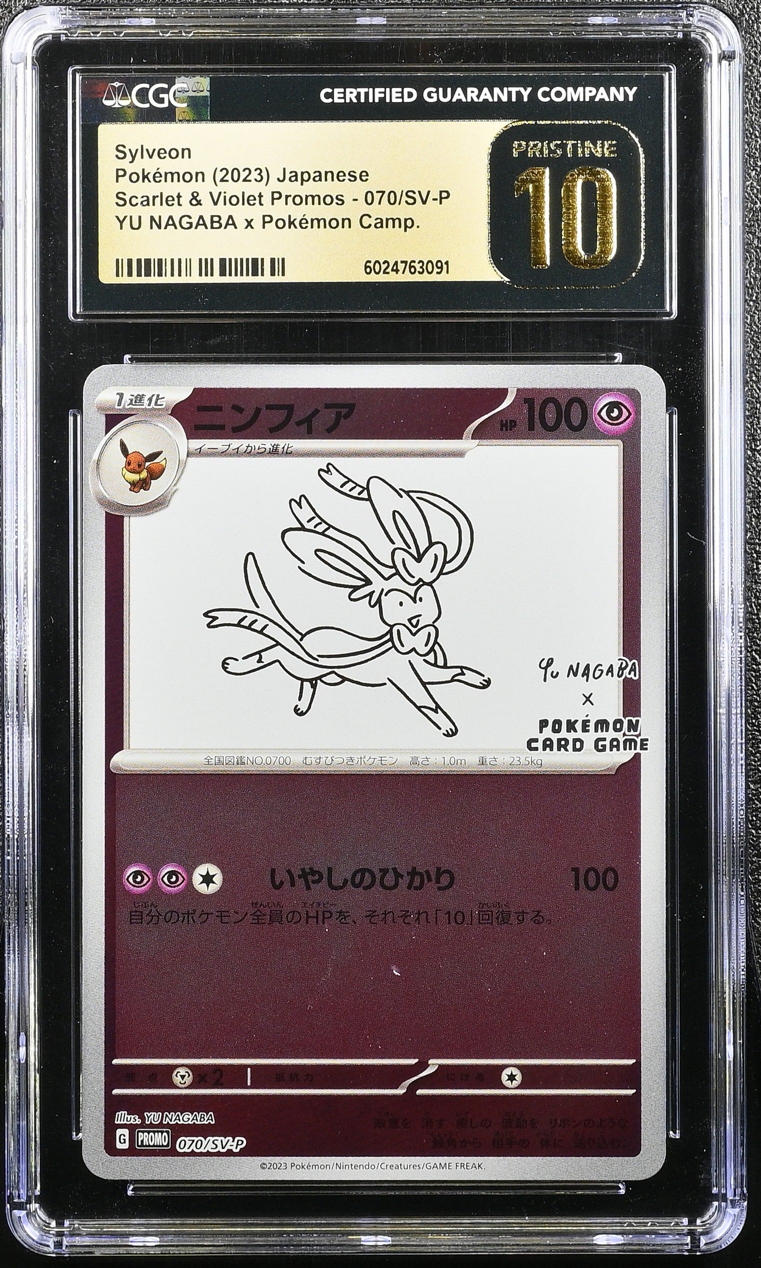 SYLVEON 070/SV-P POKEMON JAPANESE YU NAGABA X POKEMON CGC 10 PRISTINE