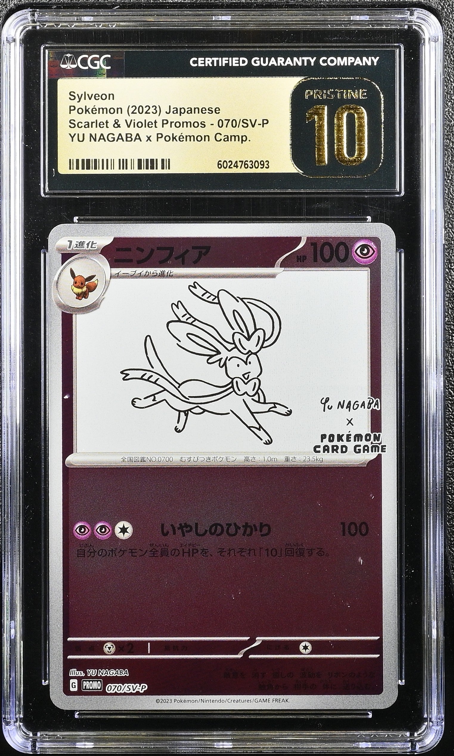 SYLVEON 070/SV-P POKEMON JAPANESE YU NAGABA X POKEMON CGC 10 PRISTINE