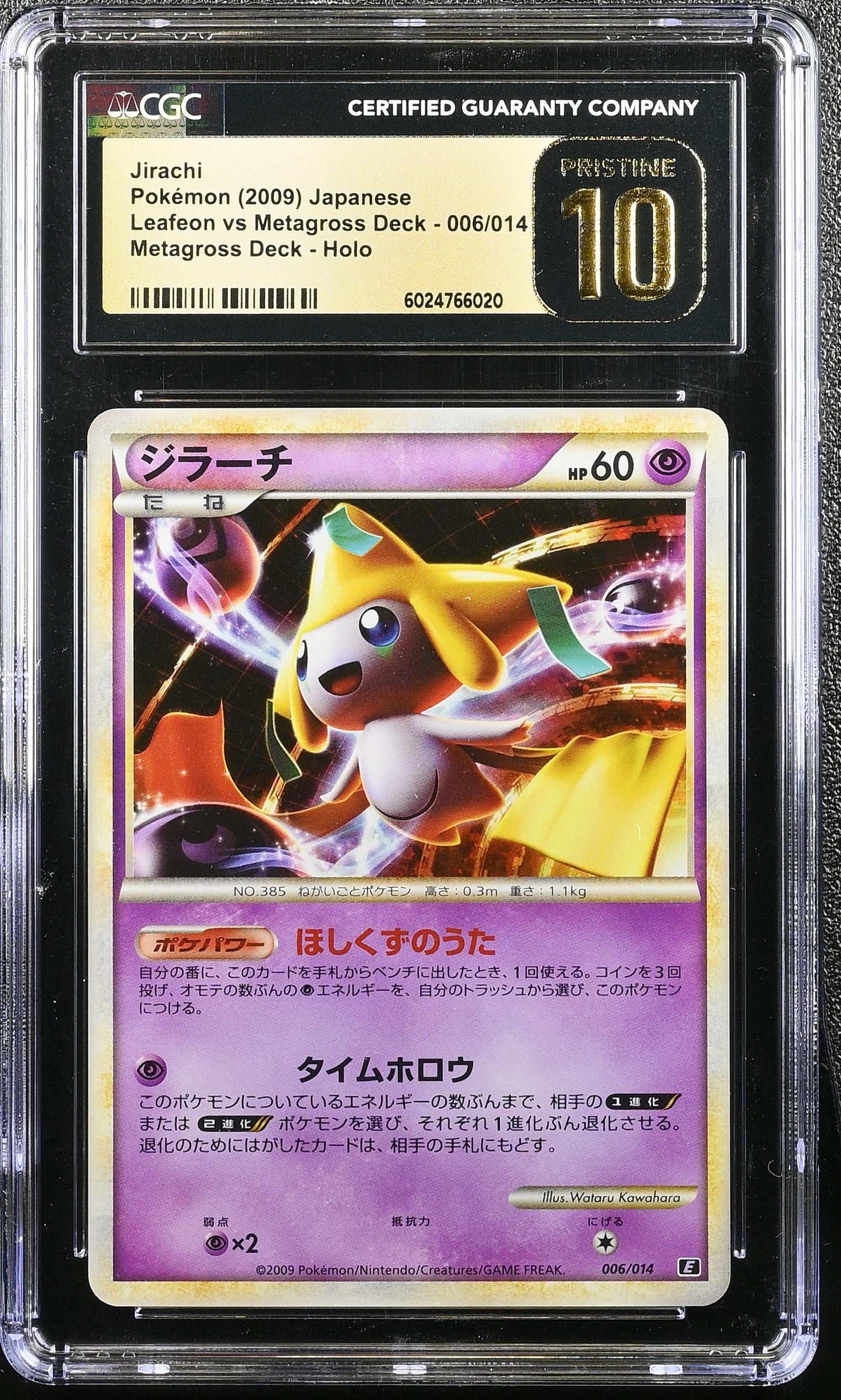 JIRACHI LEAFEON VS METAGROSS DECK 006/014 POKEMON JAPANESE METAGROSS DECK HOLO CGC 10 PRISTINE