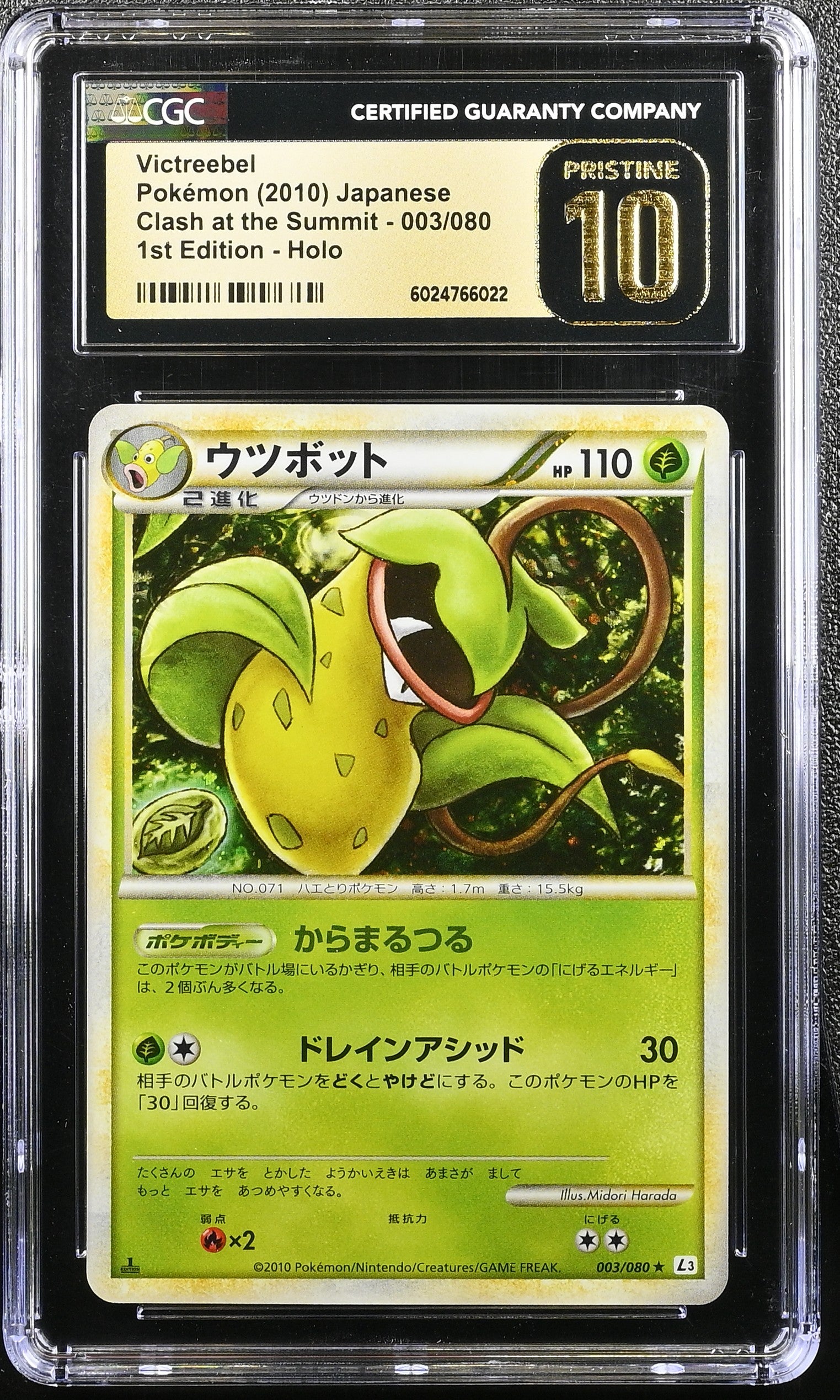 VICTREEBEL CLASH AT THE SUMMIT 003/080 POKEMON JAPANESE 1ST EDITION HOLO CGC 10 PRISTINE