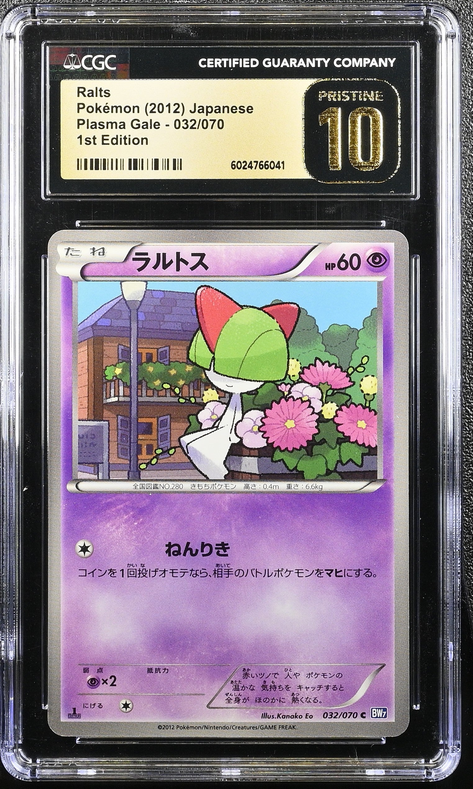 RALTS PLASMA GALE 032/070 POKEMON JAPANESE 1ST EDITION CGC 10 PRISTINE