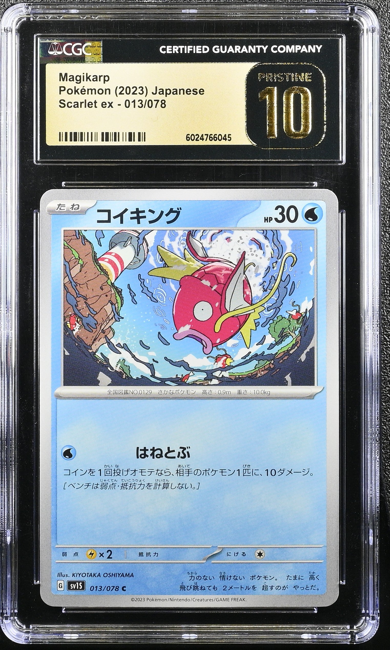 MAGIKARP SCARLET EX 013/078 POKEMON JAPANESE CGC 10 PRISTINE