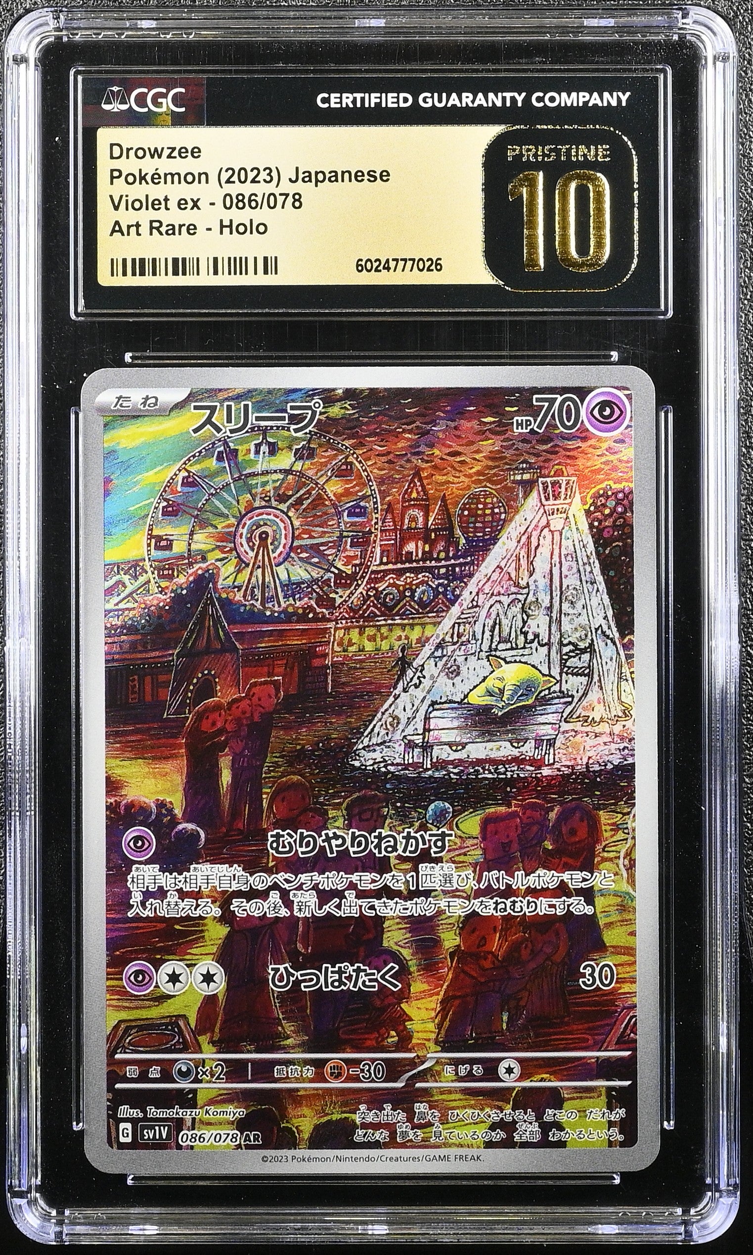 DROWZEE VIOLET EX 086/078 POKEMON JAPANESE CGC 10 PRISTINE ART RARE