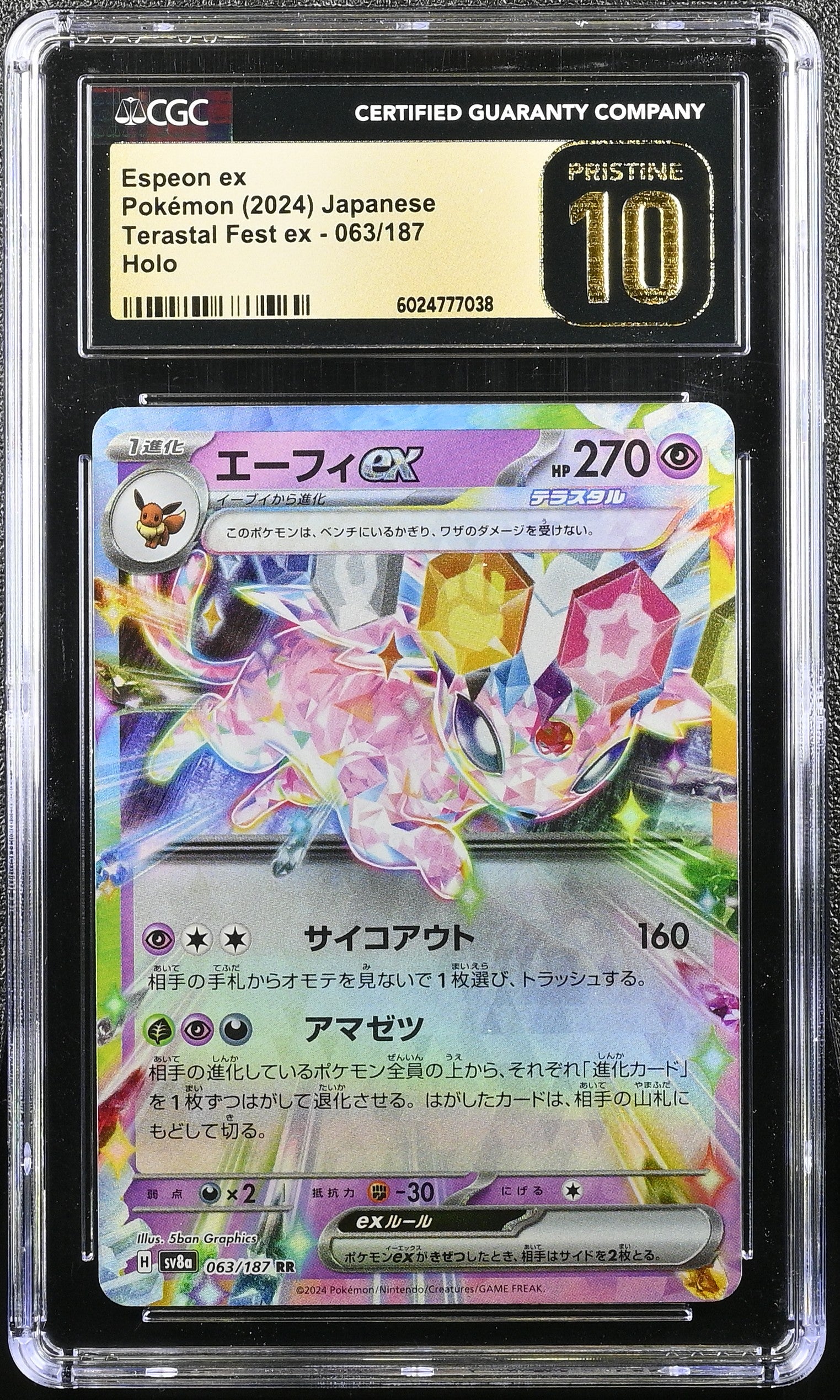 ESPEON EX TERASTAL FEST EX 063/187 POKEMON JAPANESE CGC 10 PRISTINE