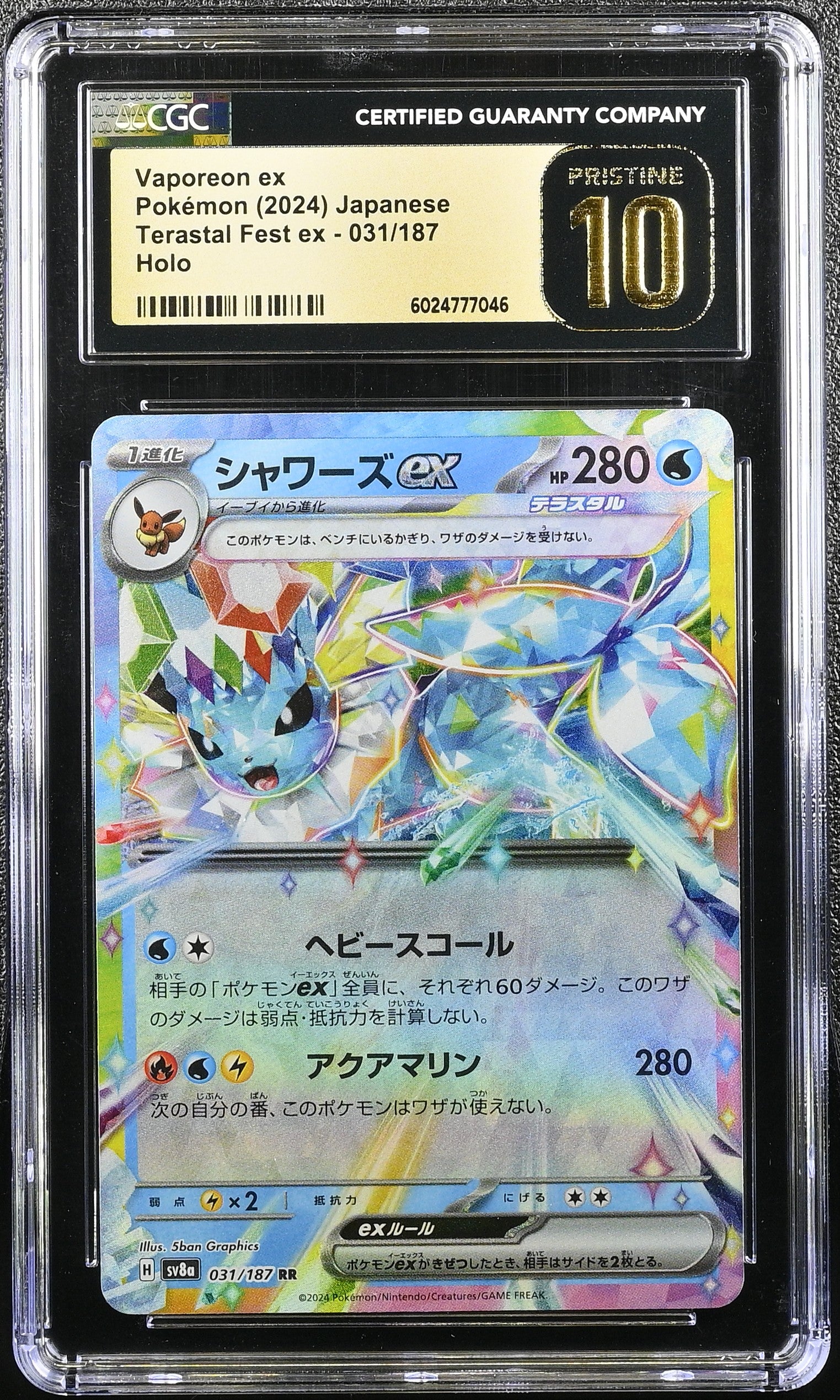 VAPOREON EX TERASTAL FEST EX 031/187 POKEMON JAPANESE CGC 10 PRISTINE