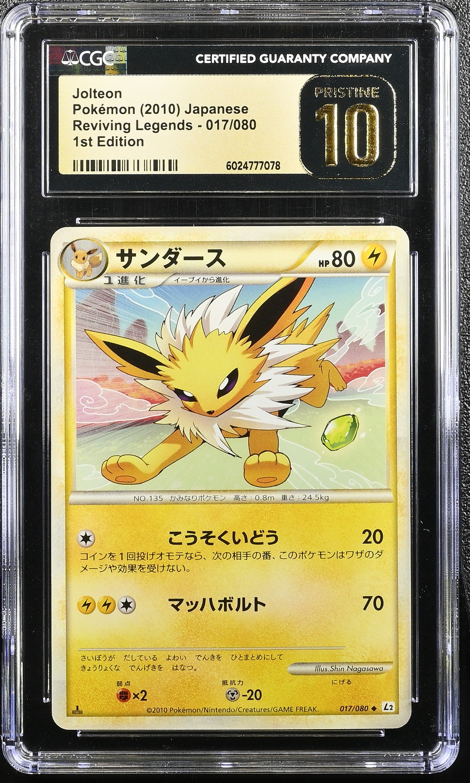 JOLTEON REVIVING LEGENDS 017/080 POKEMON JAPANESE CGC 10 PRISTINE