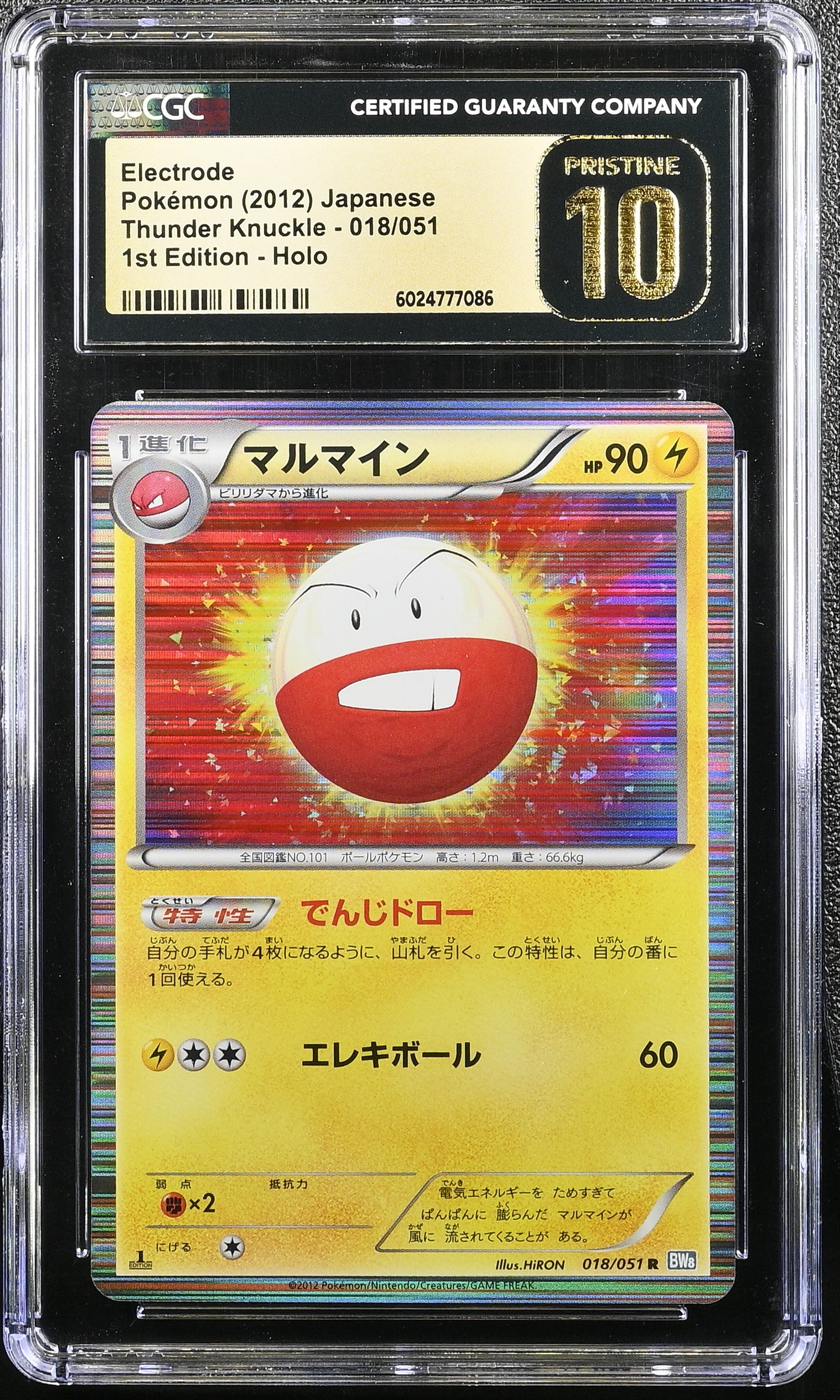 ELECTRODE THUNDER KNUCKLE 018/051 POKEMON JAPANESE CGC 10 PRISTINE