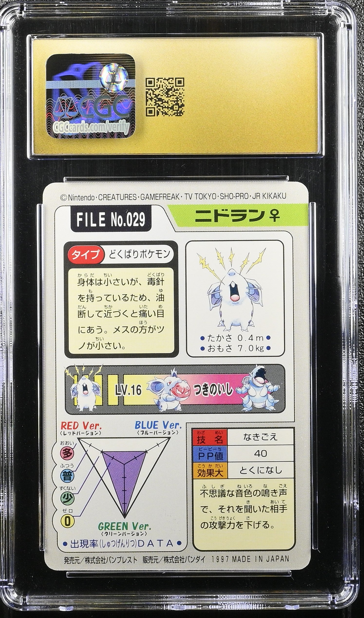 NIDORAN F POKEMON - PART 3 029 BANDAI CARDDASS  CGC 10 PRISTINE