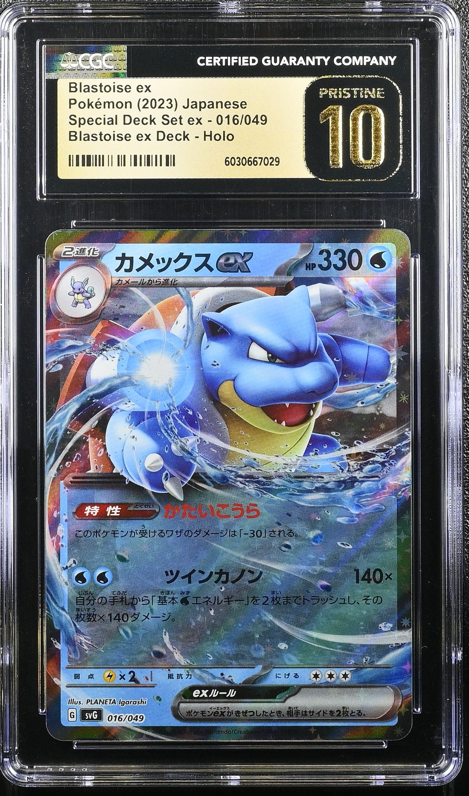 BLASTOISE EX 016/049 POKEMON JAPANESE BLASTOISE EX DECK HOLO CGC 10 PRISTINE