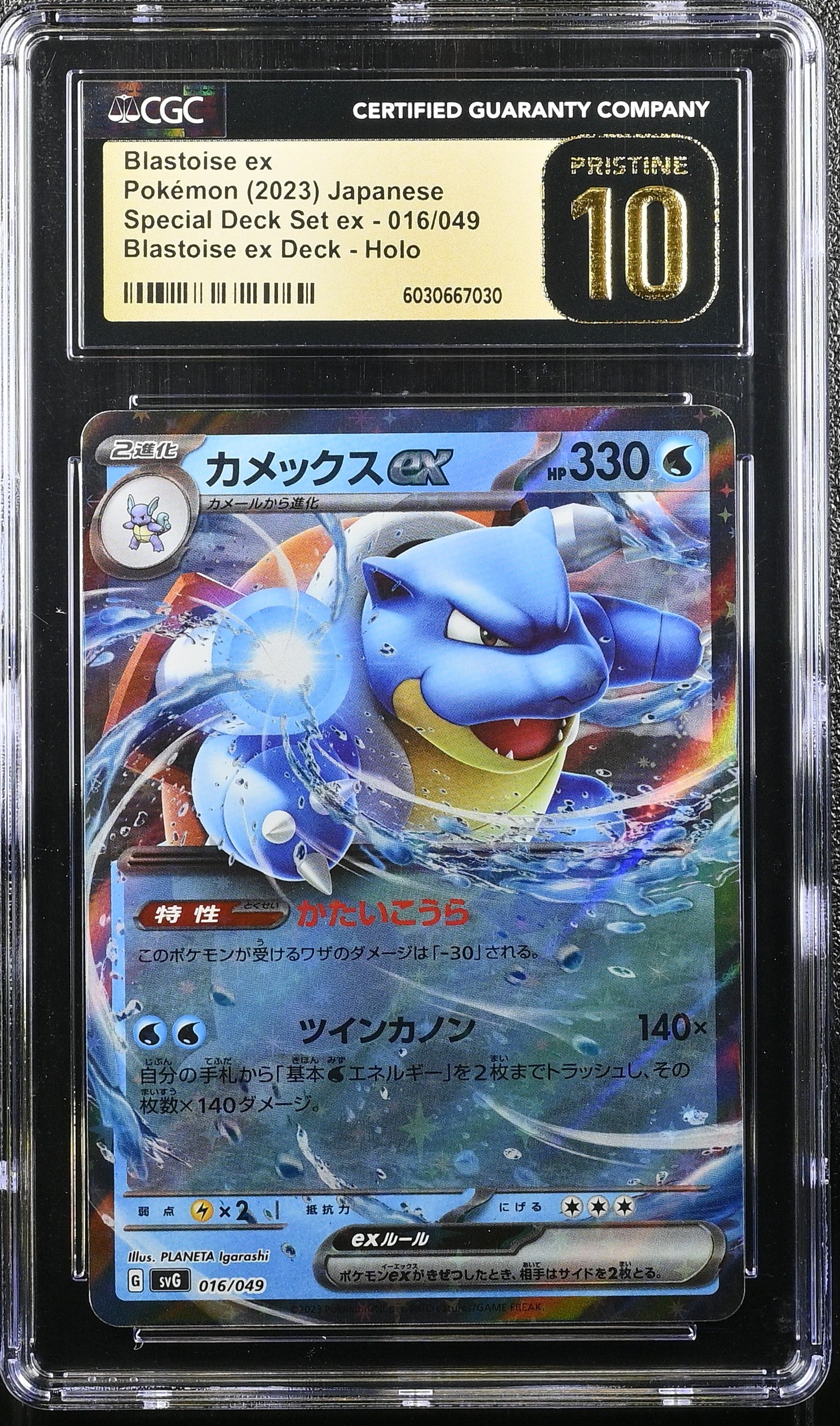 BLASTOISE EX 016/049 POKEMON JAPANESE HOLO CGC 10 PRISTINE