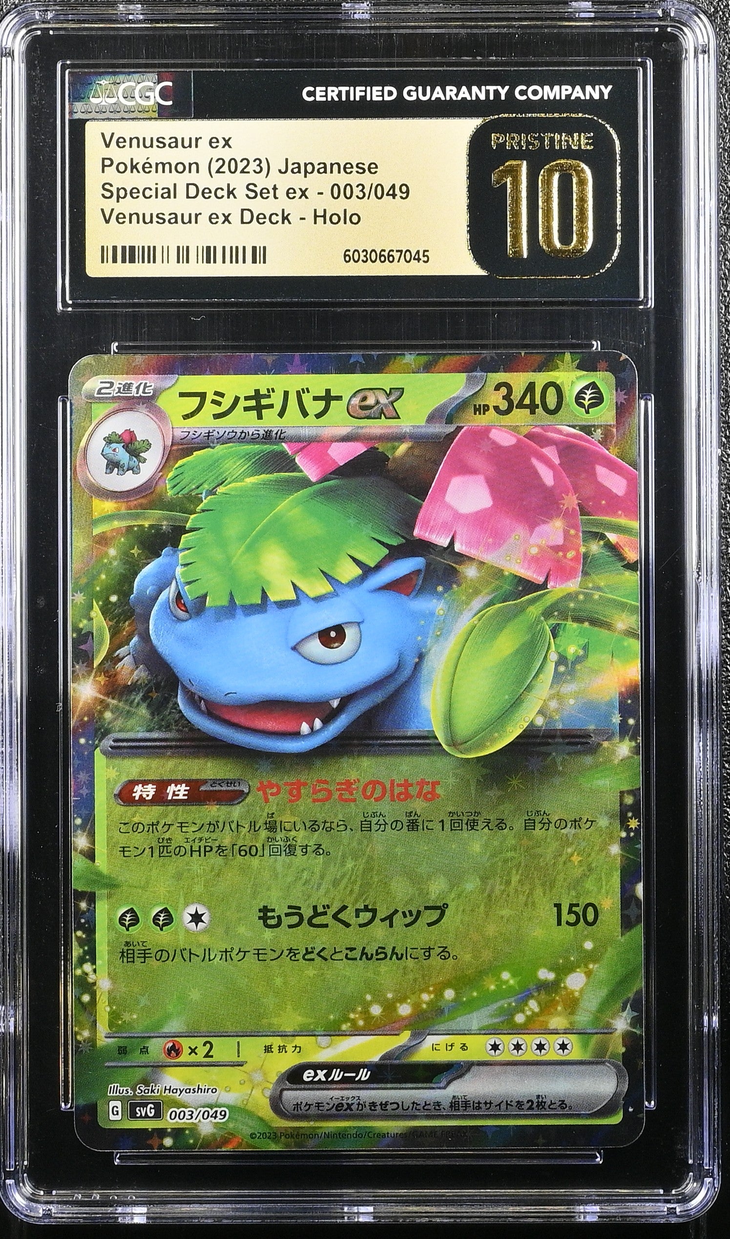 PSA9 ニョロトノ ★ 拡張パック 秘境の叫び DP5 DPBP#068 DP5 DPBP#068 ニョロトノ ☆ | ポケモンカード,DPシリーズ,拡張