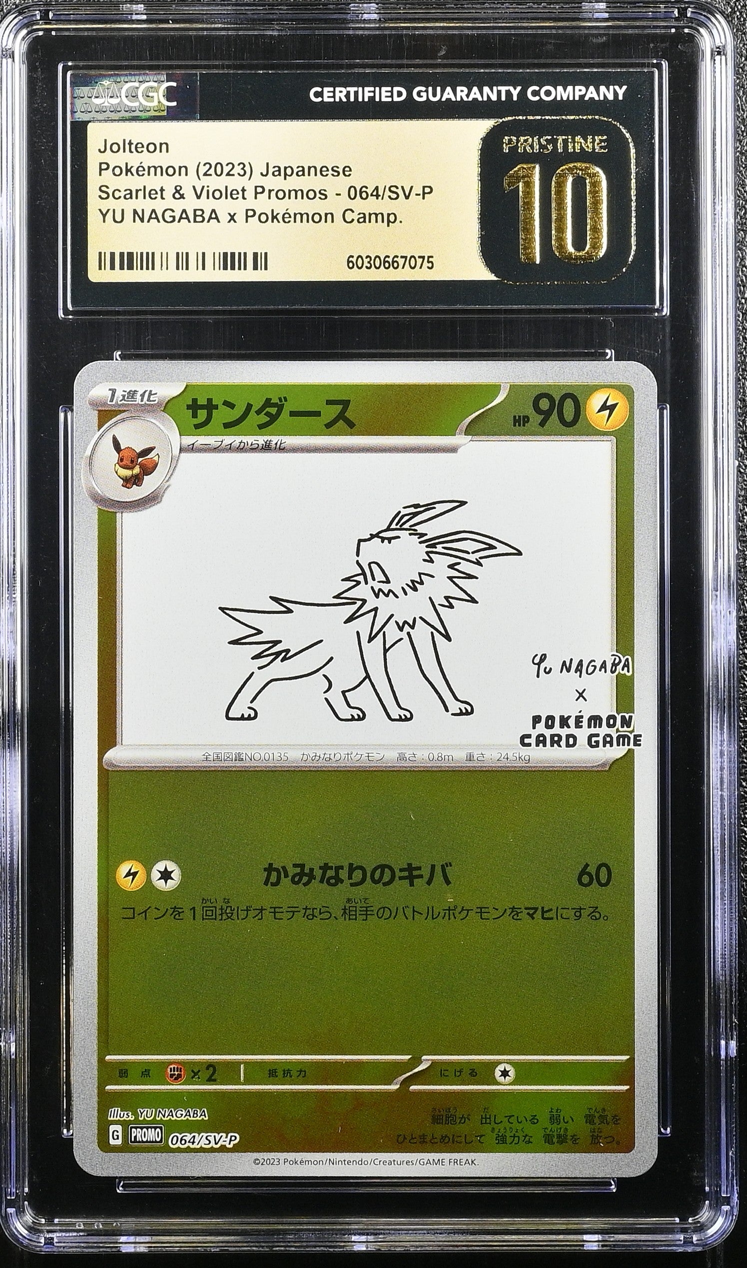 Jolteon 064/SV-P Yu Nagaba X Pokemon Pokemon Japanese CGC 10 Pristine