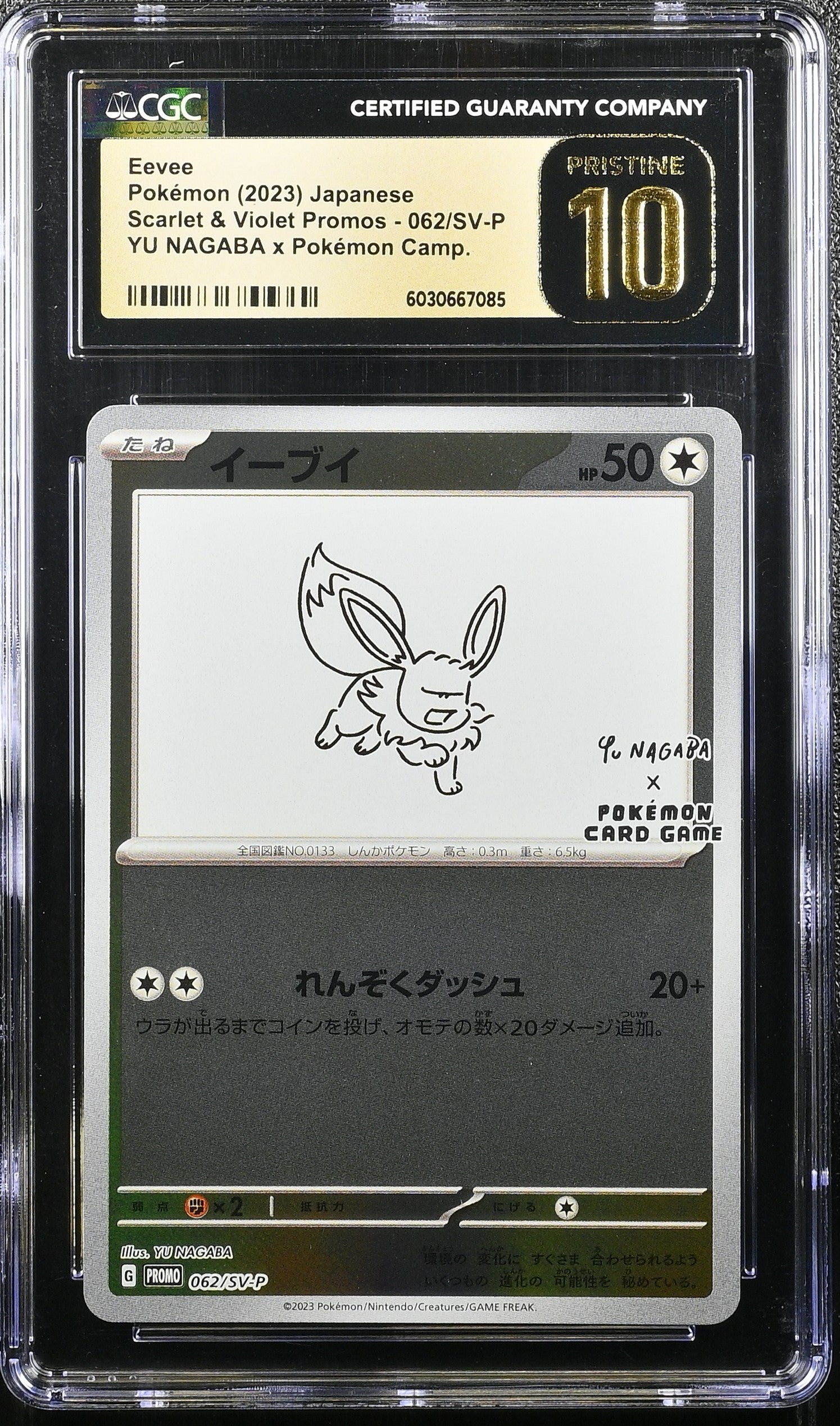 Eevee 062/SV-P Yu Nagaba X Pokemon Pokemon Japanese CGC 10 Pristine