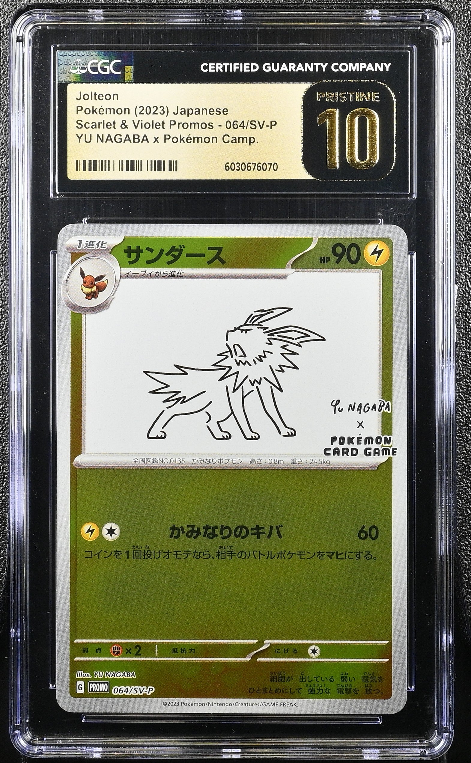 Jolteon 064/SV-P Yu Nagaba X Pokemon Pokemon Japanese CGC 10 Pristine
