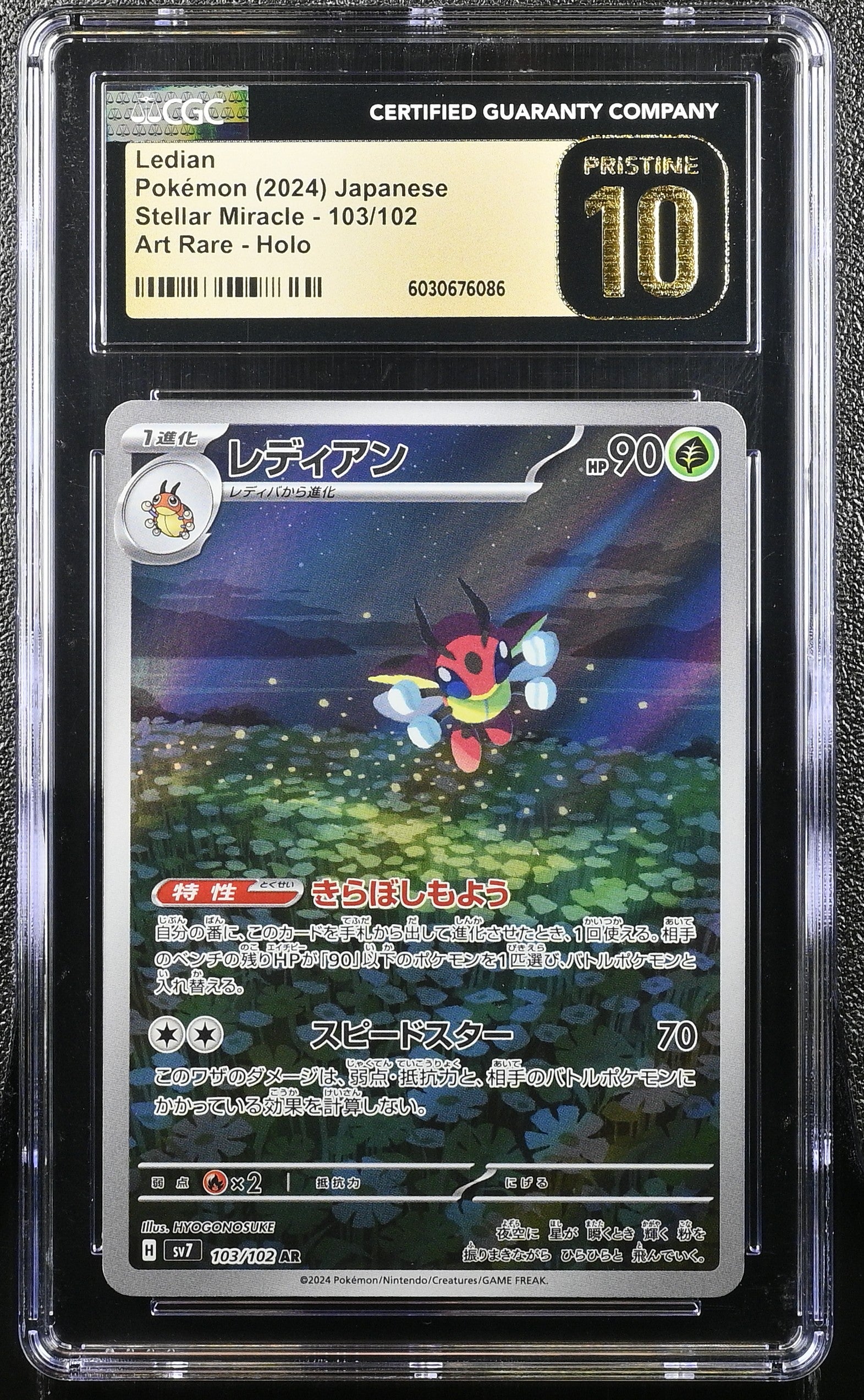 LEDIAN STELLAR MIRACLE 103/102 POKEMON JAPANESE ART RARE HOLO CGC 10 PRISTINE