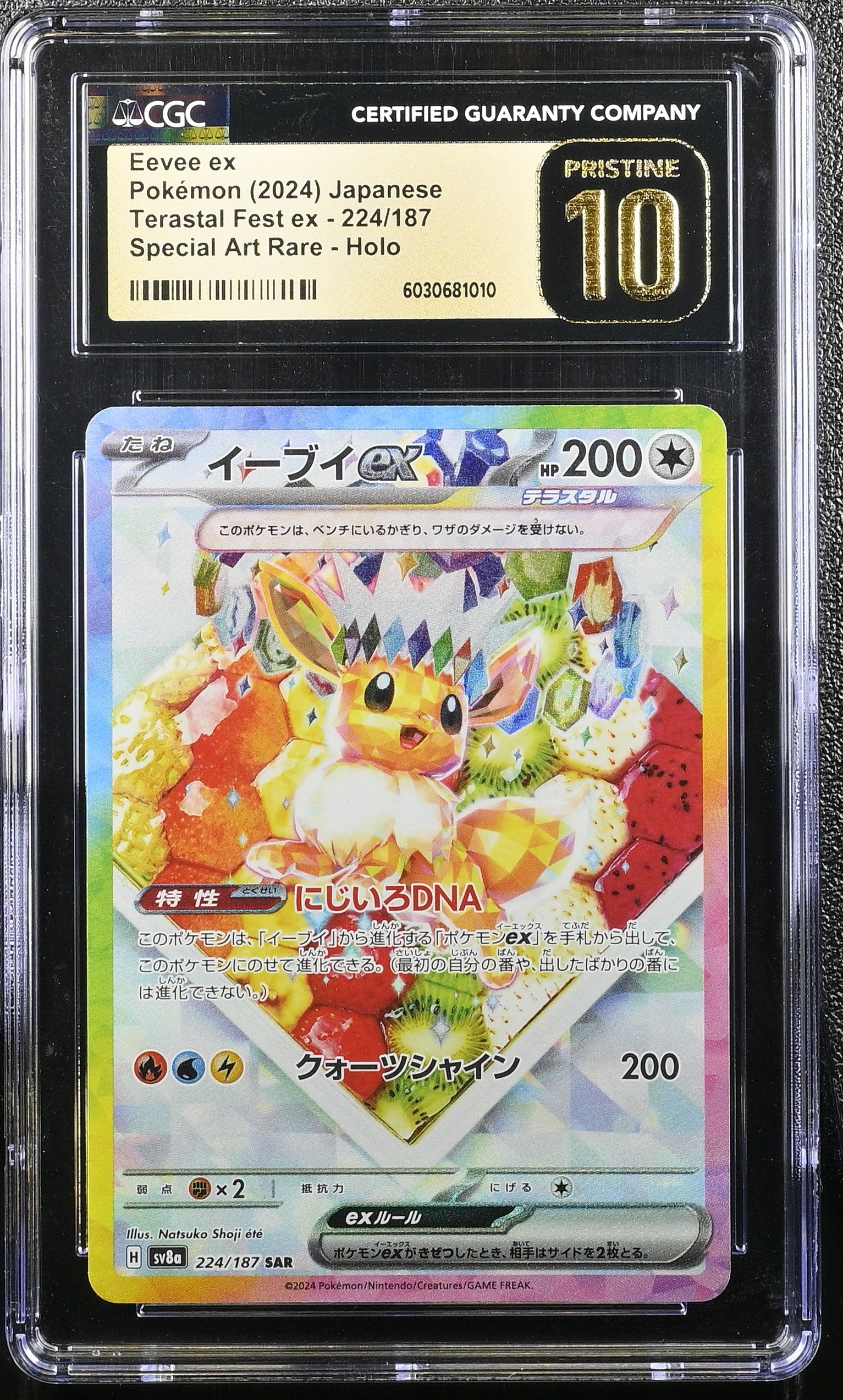 EEVEE EX 224/187 POKEMON JAPANESE SPECIAL ART RARE HOLO CGC 10 PRISTINE