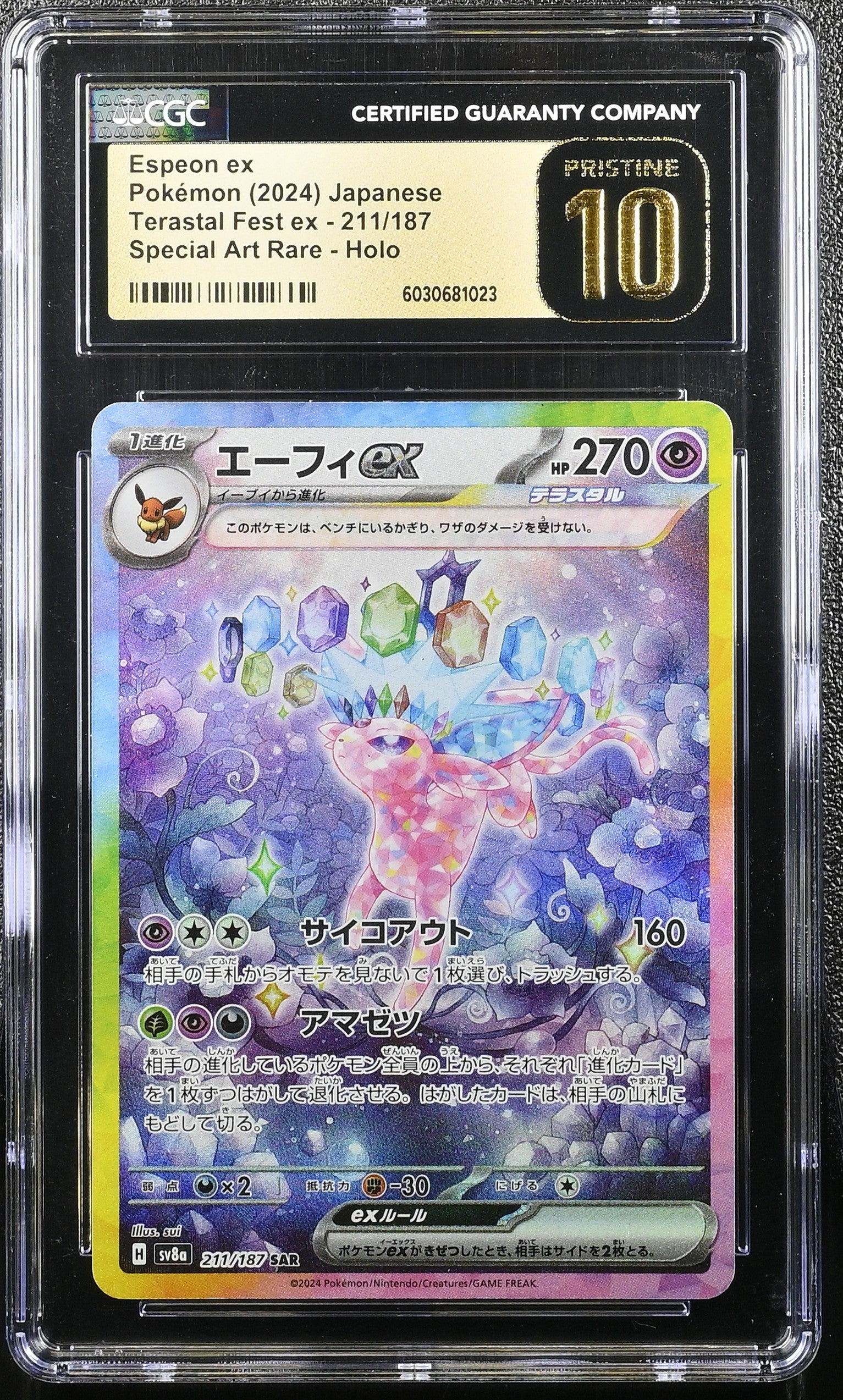 ESPEON EX 211/187 POKEMON JAPANESE SPECIAL ART RARE HOLO CGC 10 PRISTINE