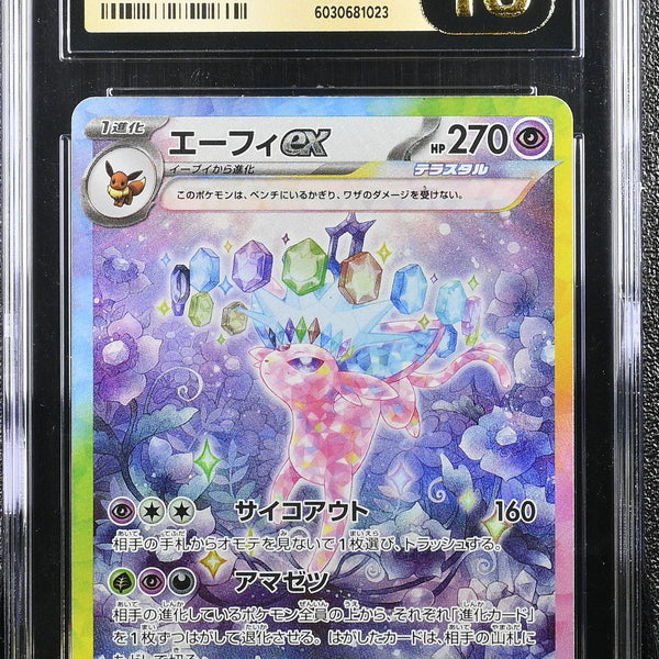 ESPEON EX 211/187 POKEMON JAPANESE SPECIAL ART RARE HOLO CGC