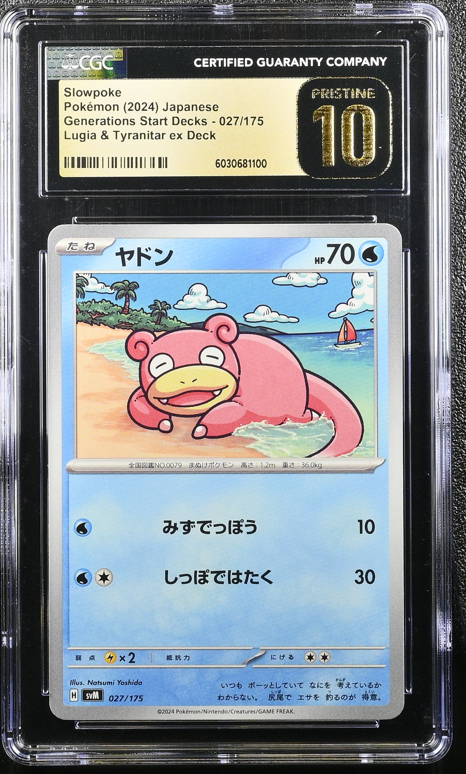 SLOWPOKE GENERATIONS DECKS 027/175 POKEMON JAPANESE CGC 10 PRISTINE