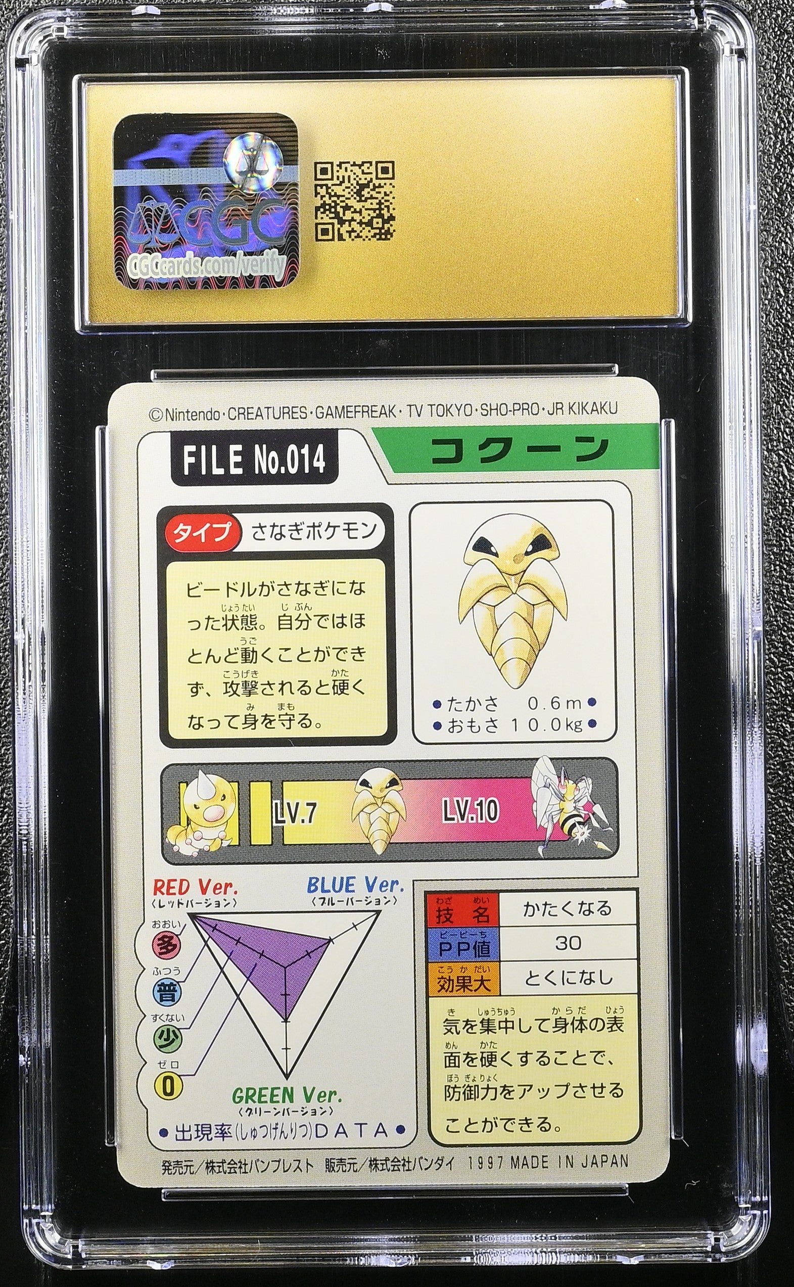 KAKUNA POKEMON - PART 3 014 BANDAI CARDDASS  CGC 10 PRISTINE