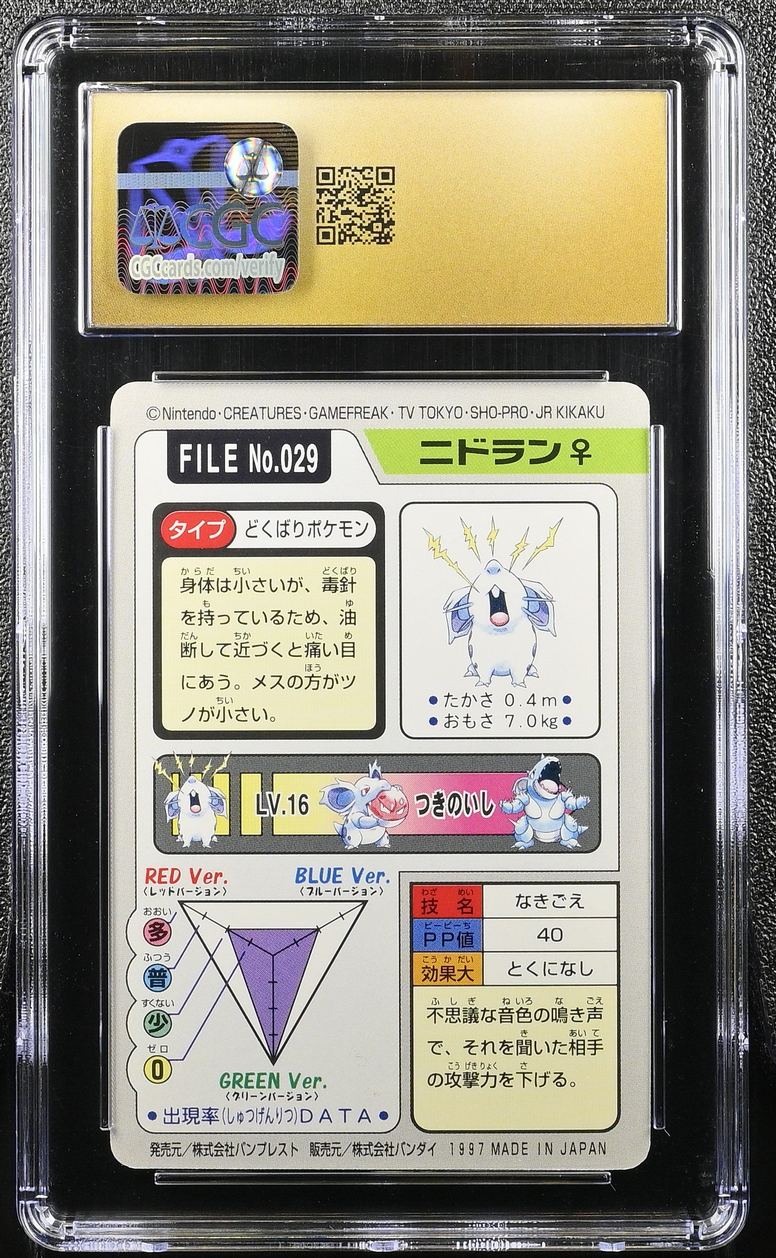 NIDORAN - PART 3 029 BANDAI CARDDASS  CGC 10 PRISTINE