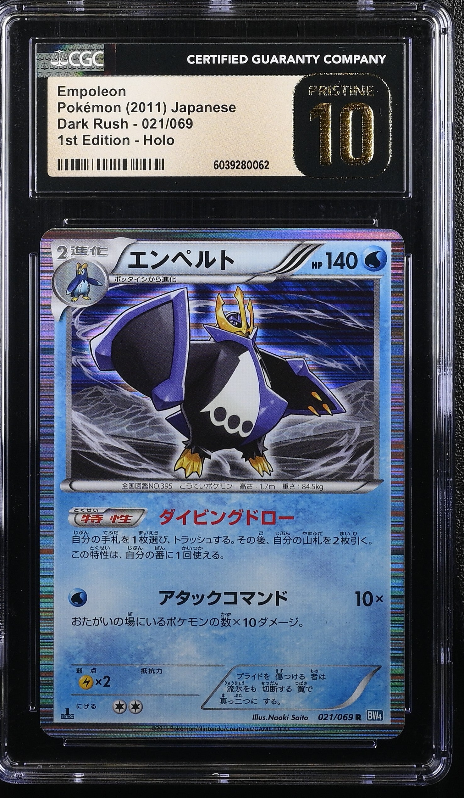 EMPOLEON 021/069 POKEMON JAPANESE 1ST EDITION HOLO CGC 10 PRISTINE