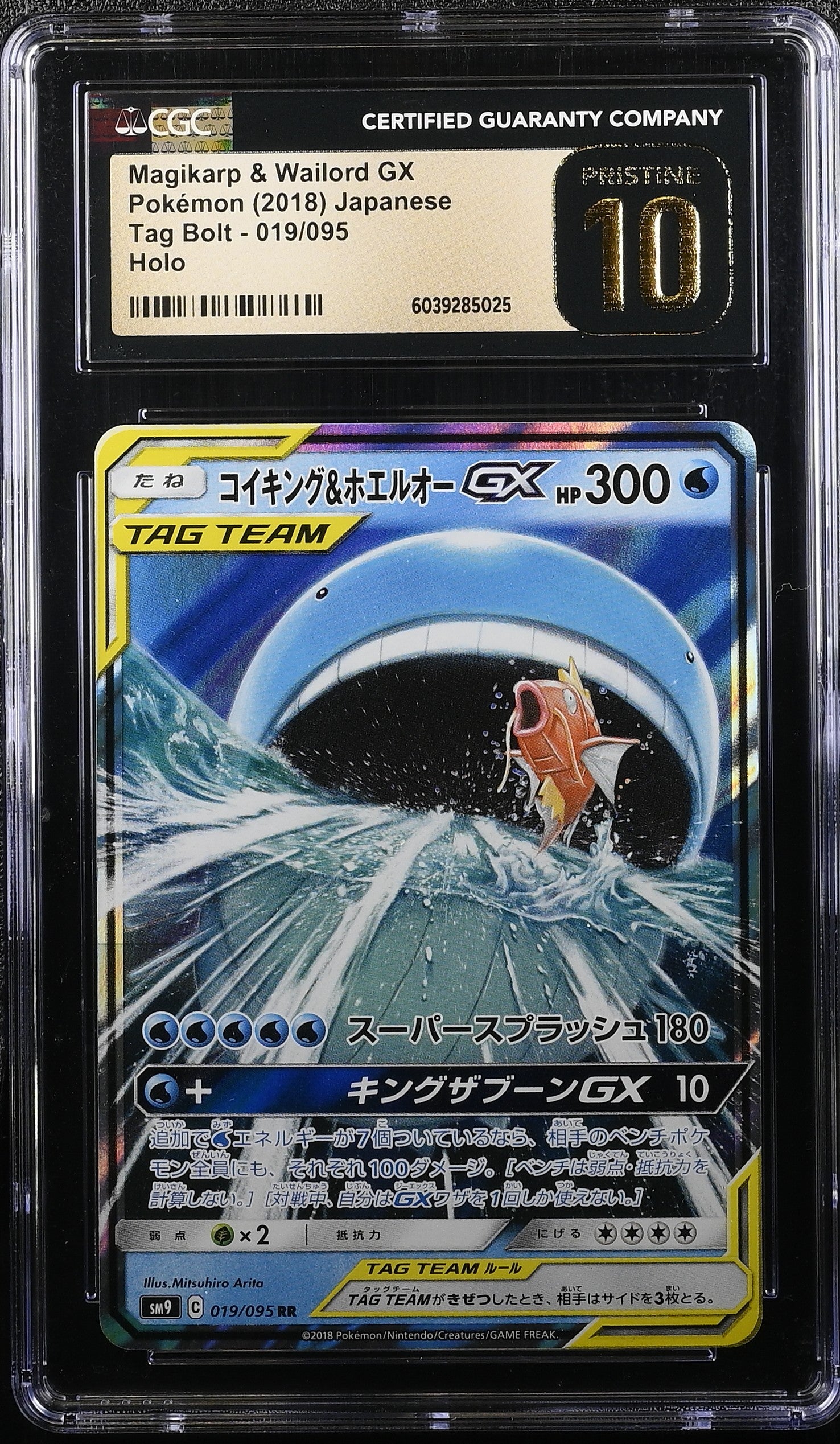 MAGIKARP & WAILORD GX TAG BOLT 019/095 POKEMON JAPANESE HOLO CGC 10 PRISTINE