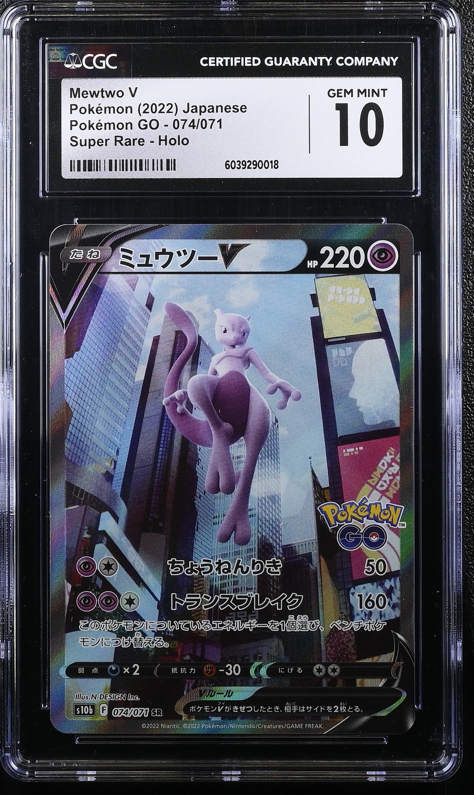 Mewtwo V 074/071 Super Rare Holo Pokemon Japanese CGC 10 Gem Mint