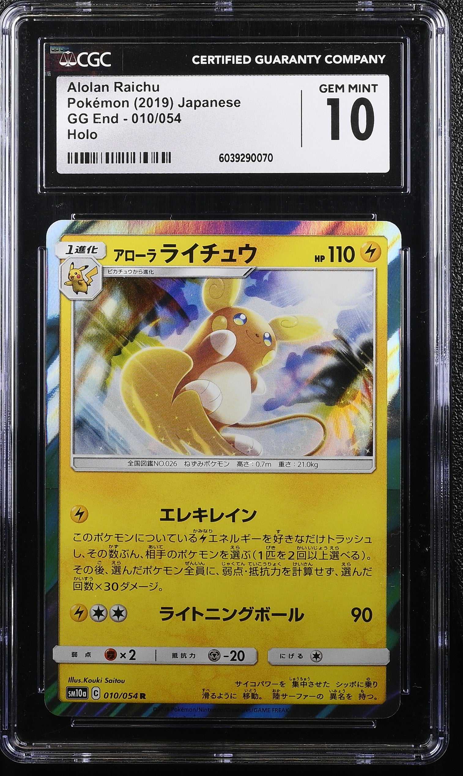 Alolan Raichu 010/054 Holo Gg End Pokemon Japanese CGC 10 Gem Mint
