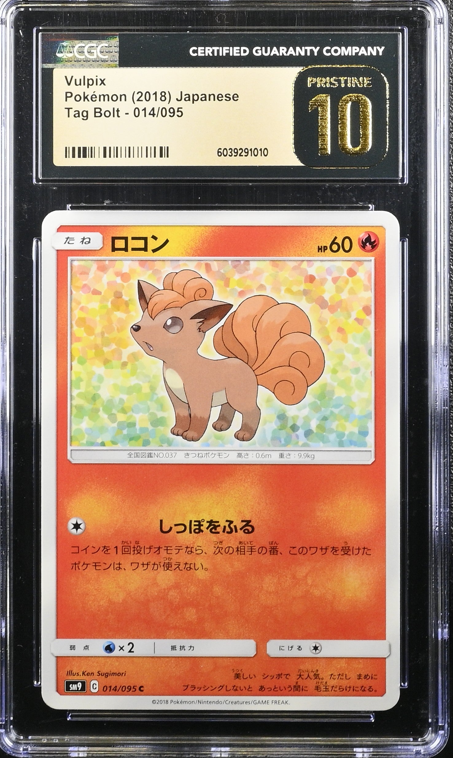 VULPIX TAG BOLT 014/095 POKEMON JAPANESE CGC 10 PRISTINE