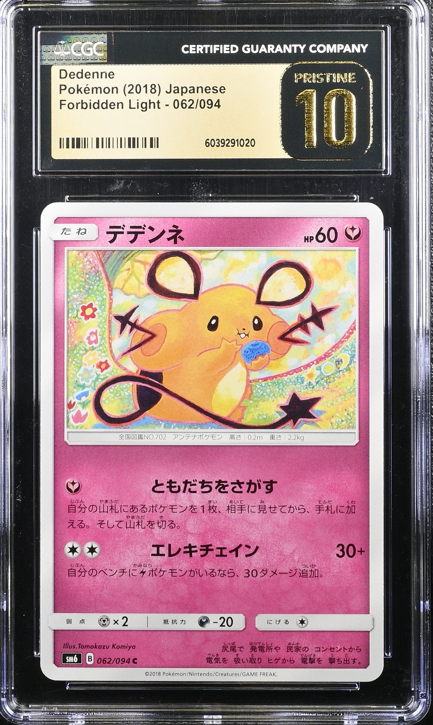 DEDENNE FORBIDDEN LIGHT 062/094 POKEMON JAPANESE CGC 10 PRISTINE