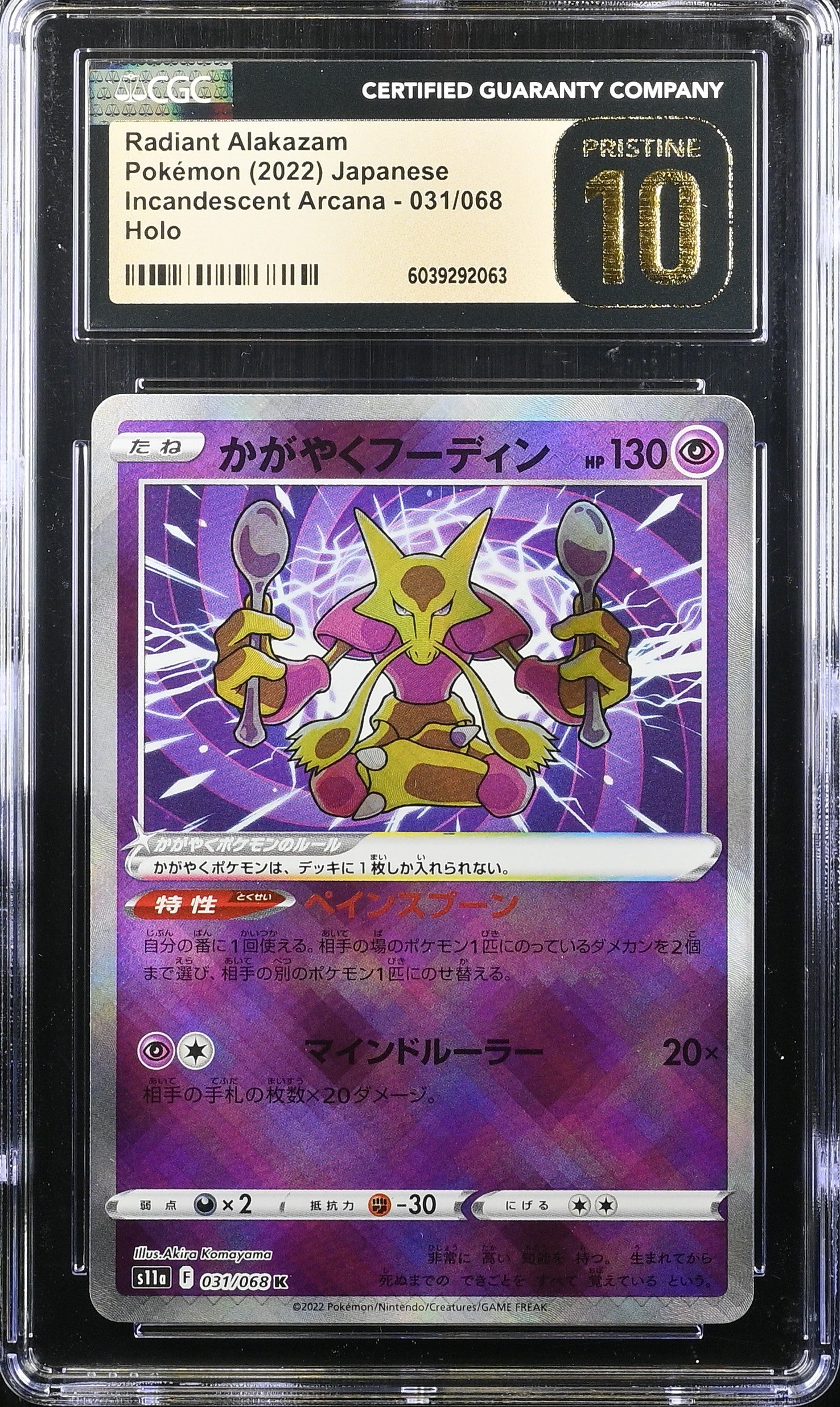 Radiant Alakazam 031/068 Holo Pokemon Japanese CGC 10 Pristine