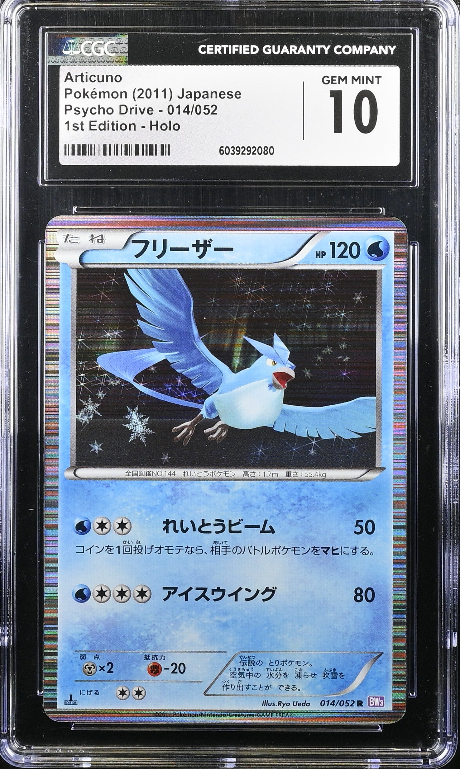 Articuno 014/052 1st Edition Holo Psycho Drive Pokemon Japanese CGC 10 Gem Mint