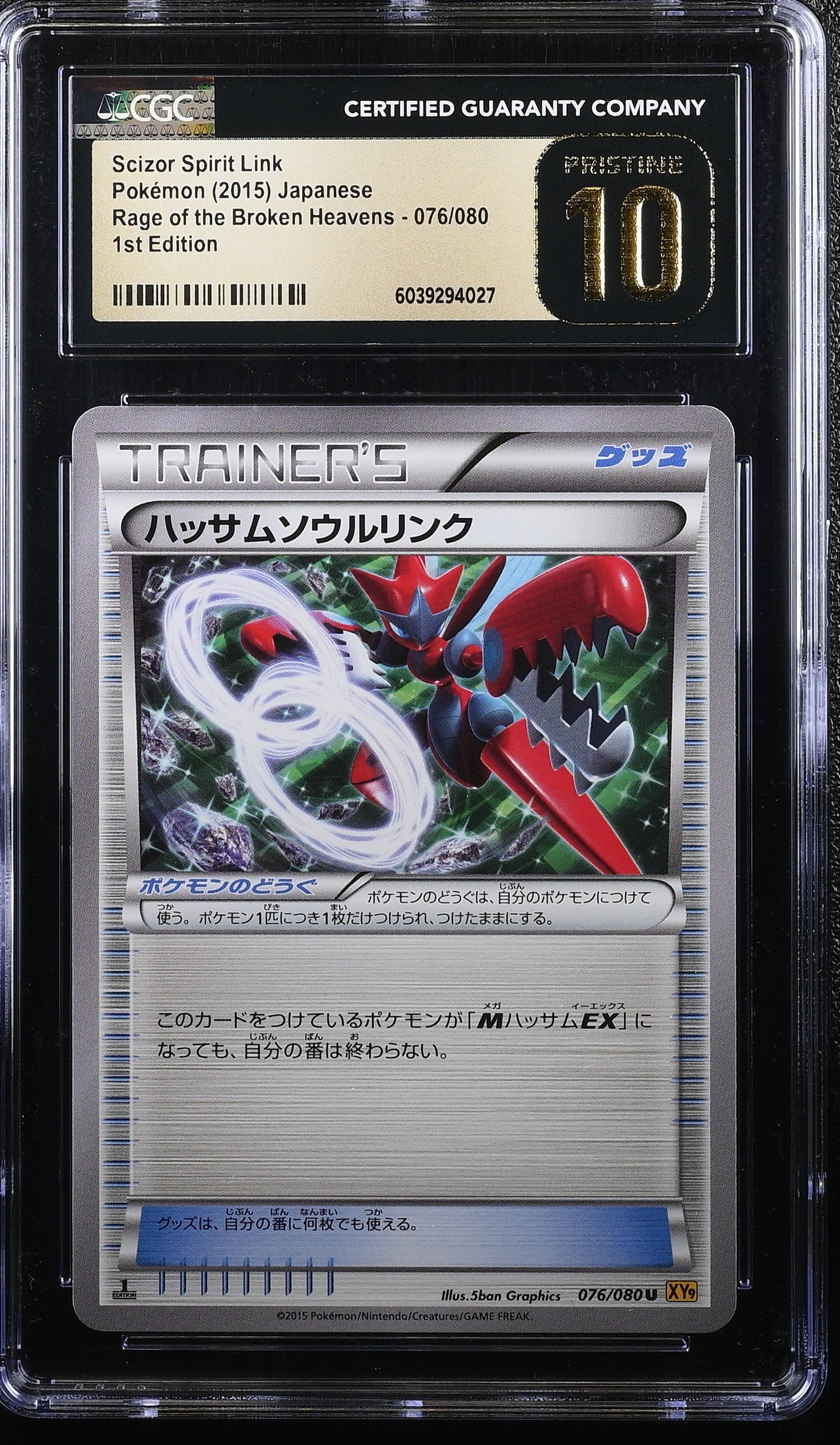 Scizor Spirit Link 076/080 2015 1st Edition Pokemon Japanese CGC 10 Pristine